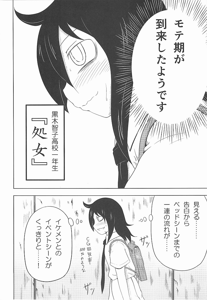 (C83) [ふるはいきっく (みもふ)] 私がモテたのはどう考えてもお前らのおかげ! (私がモテないのはどう考えてもお前らが悪い！)