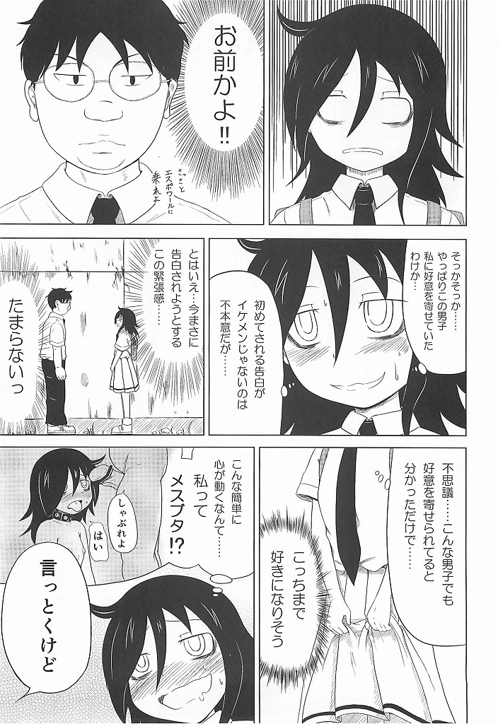 (C83) [ふるはいきっく (みもふ)] 私がモテたのはどう考えてもお前らのおかげ! (私がモテないのはどう考えてもお前らが悪い！)