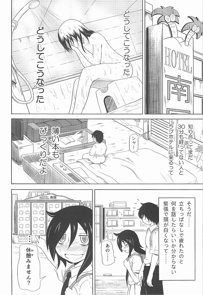 (C83) [ふるはいきっく (みもふ)] 私がモテたのはどう考えてもお前らのおかげ! (私がモテないのはどう考えてもお前らが悪い！)