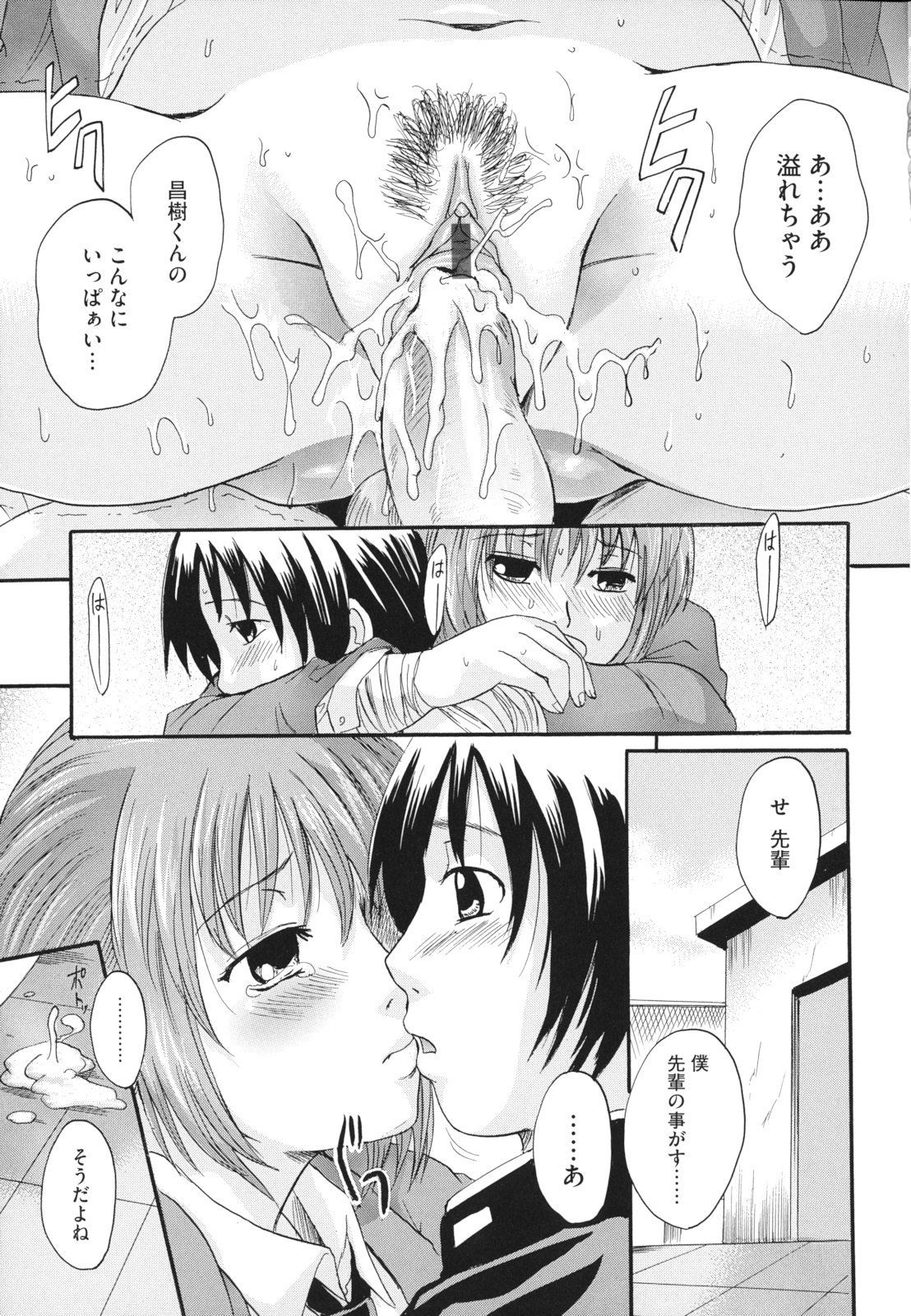 [中山哲学] アナタノモノ