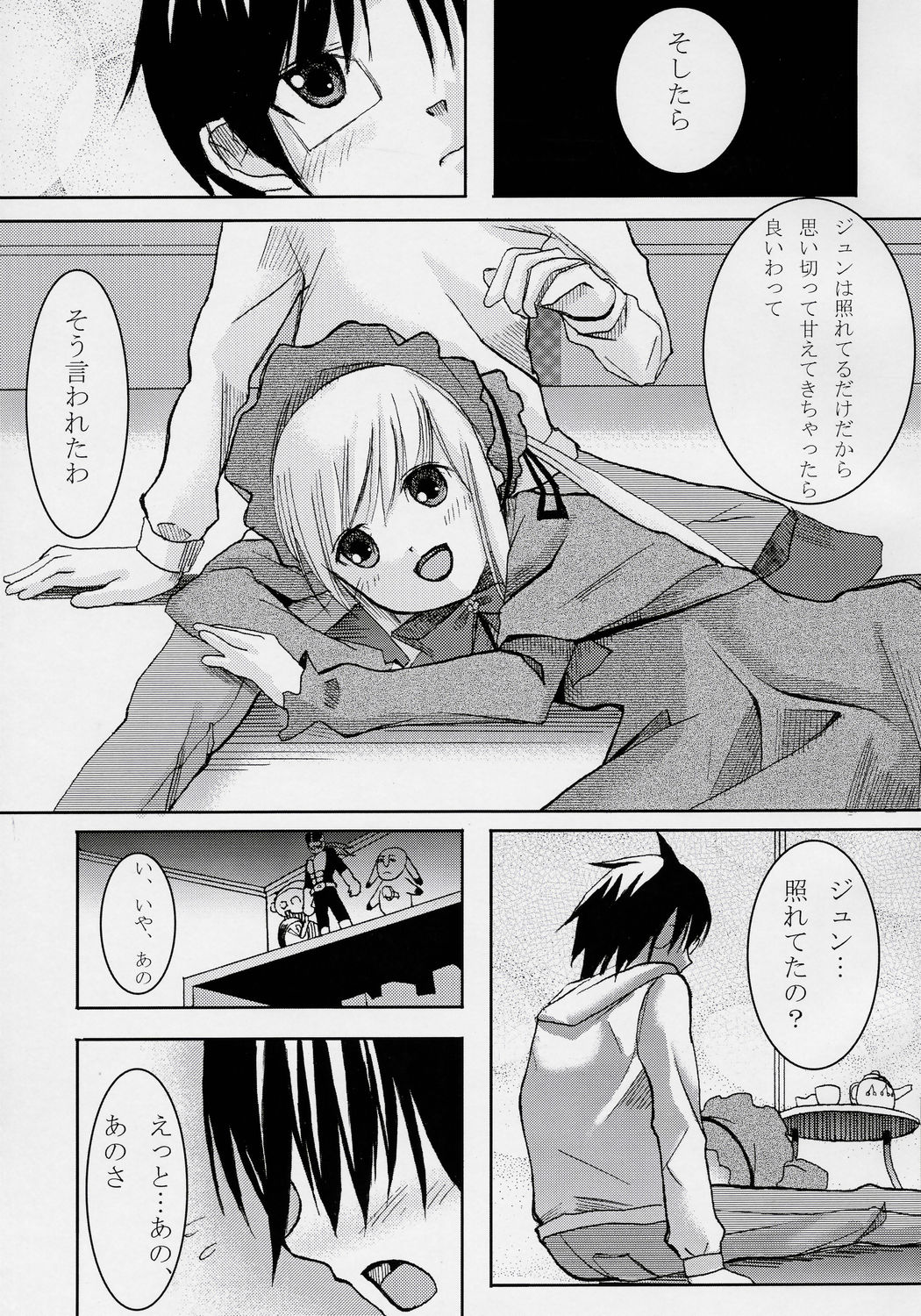 (SC28) [絵具少女 (KITSUNE)] PURE CRIMSON (ローゼンメイデン)