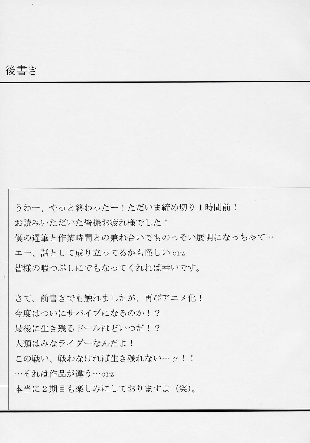 (SC28) [絵具少女 (KITSUNE)] PURE CRIMSON (ローゼンメイデン)