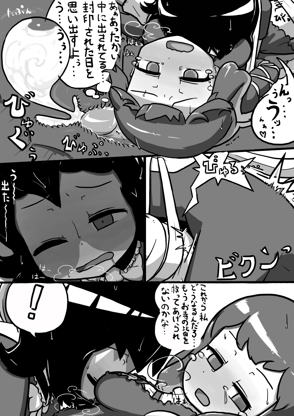 【カリ（にんにく）】ちんこぬえちゃん×普通ひじりさんの漫画（東方Project）