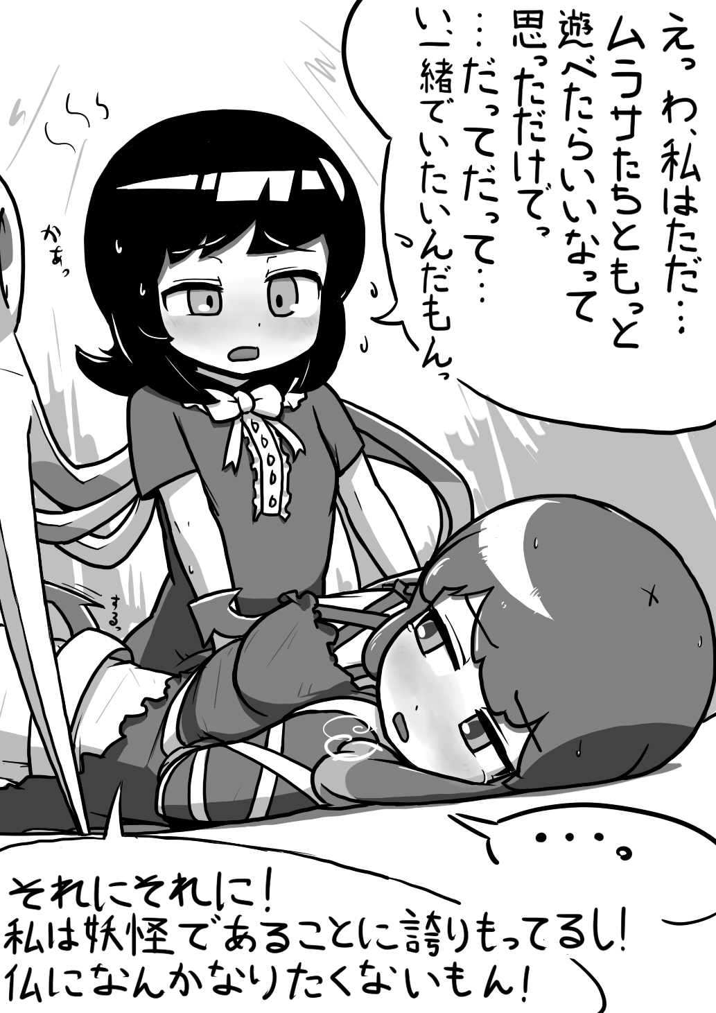 【カリ（にんにく）】ちんこぬえちゃん×普通ひじりさんの漫画（東方Project）