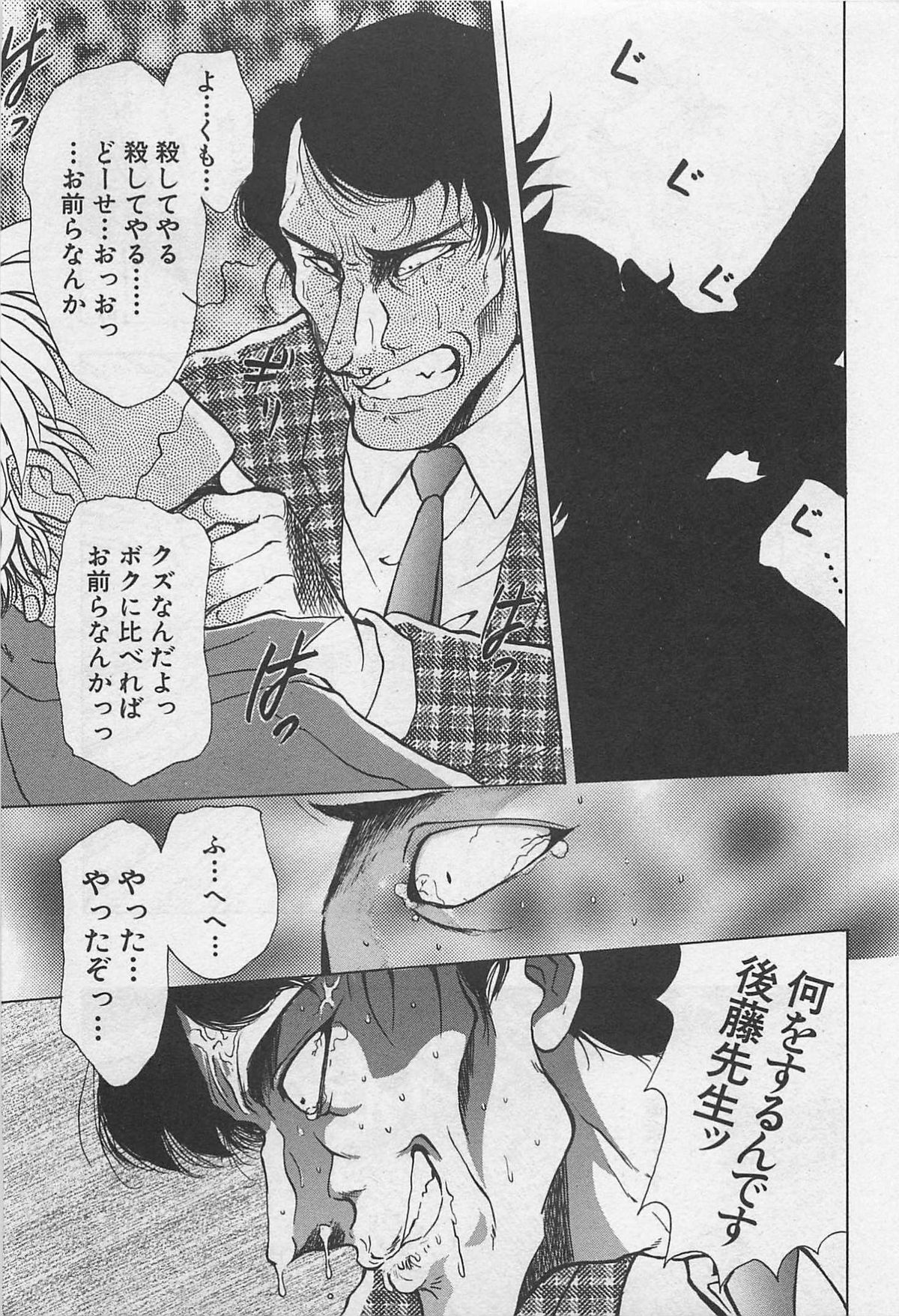 [山本夜羽] イン＆ヤン・ドールズ