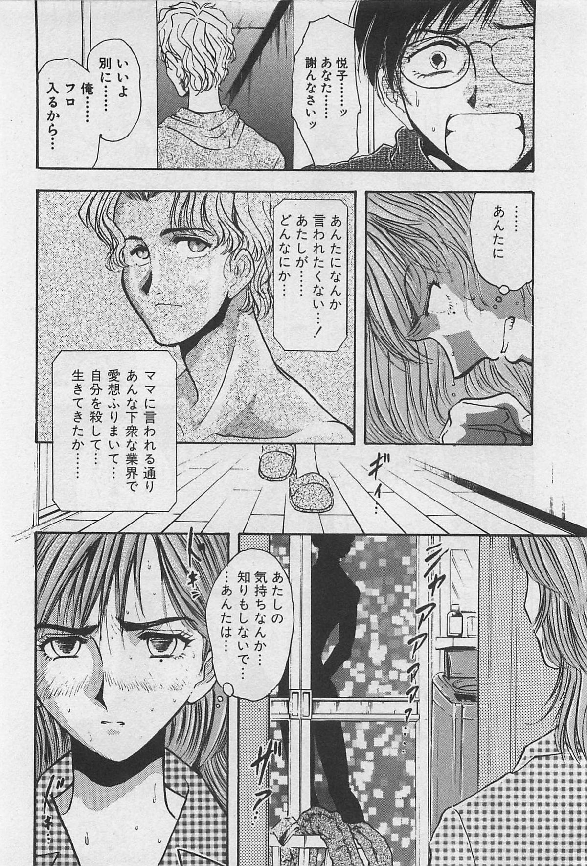 [山本夜羽] イン＆ヤン・ドールズ