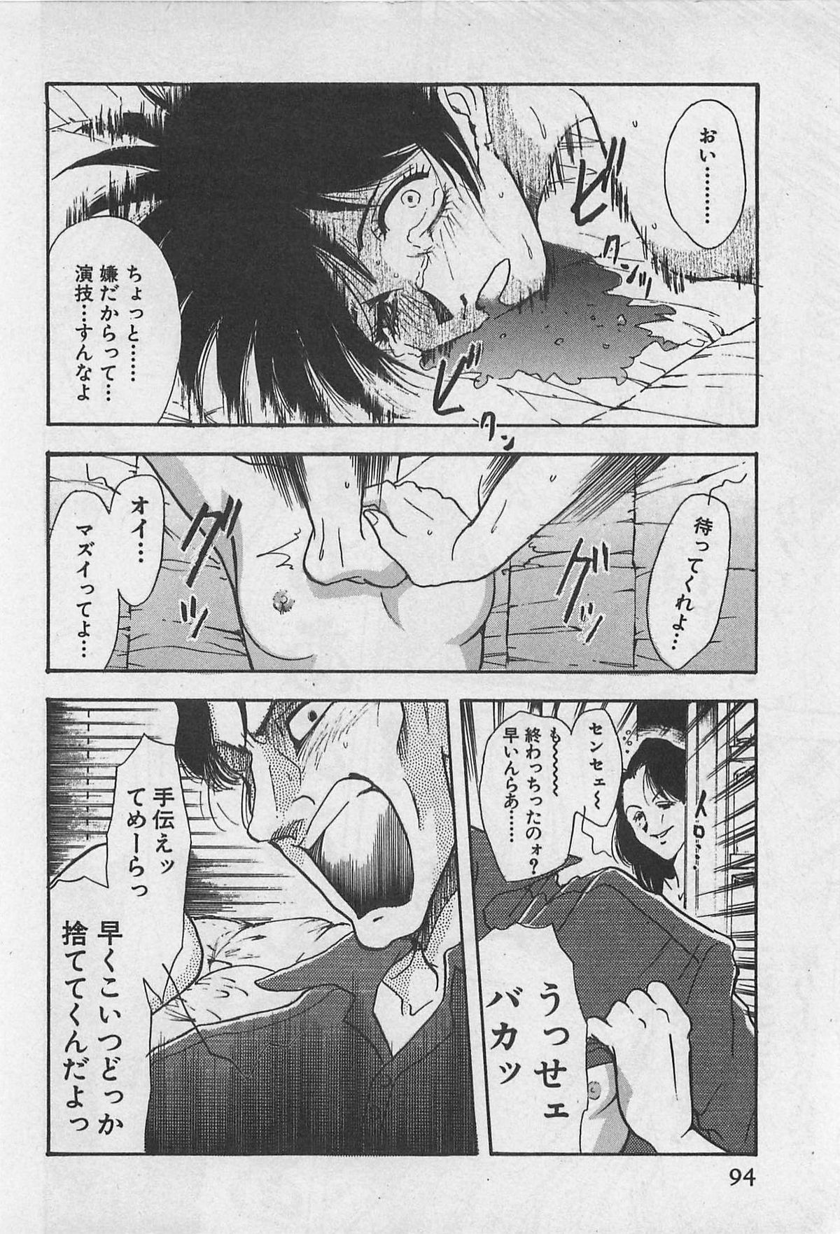 [山本夜羽] イン＆ヤン・ドールズ