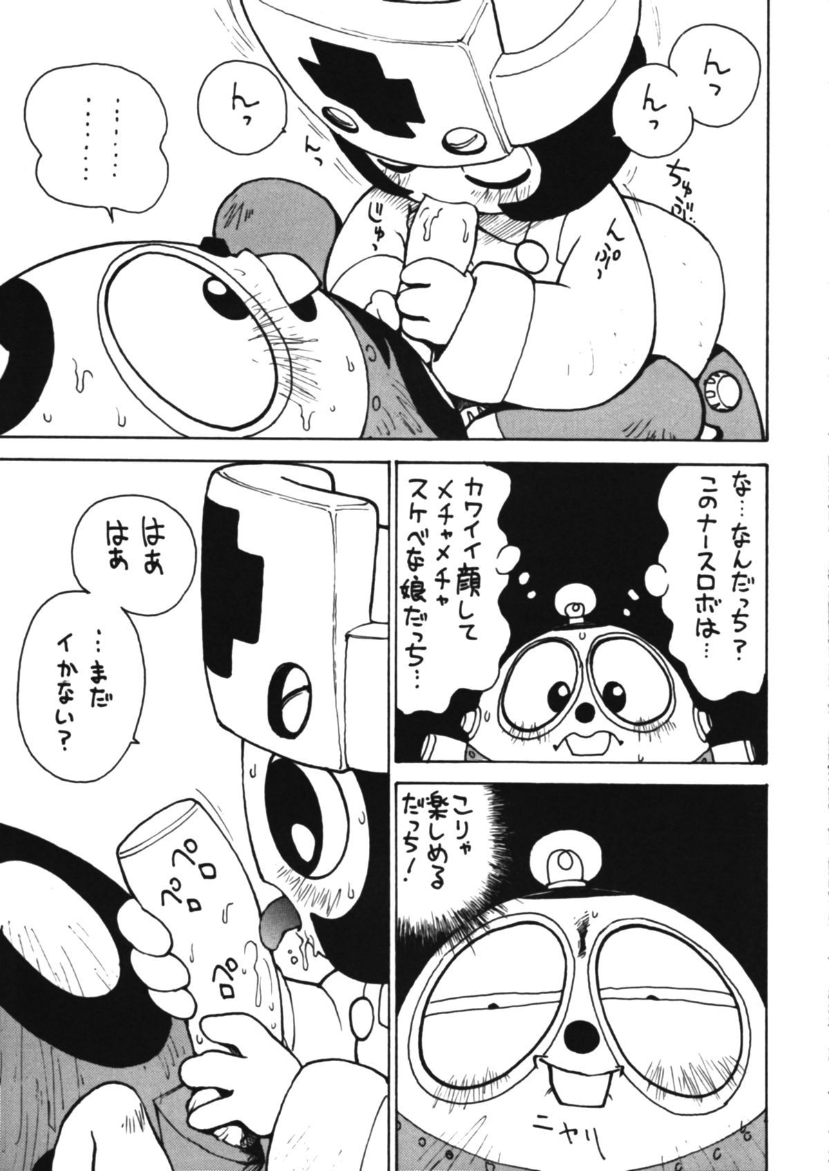 (C53) [かるま屋 (かるま龍狼)] ロボダチンコ (ナースロボ, 勇者王ガオガイガー)