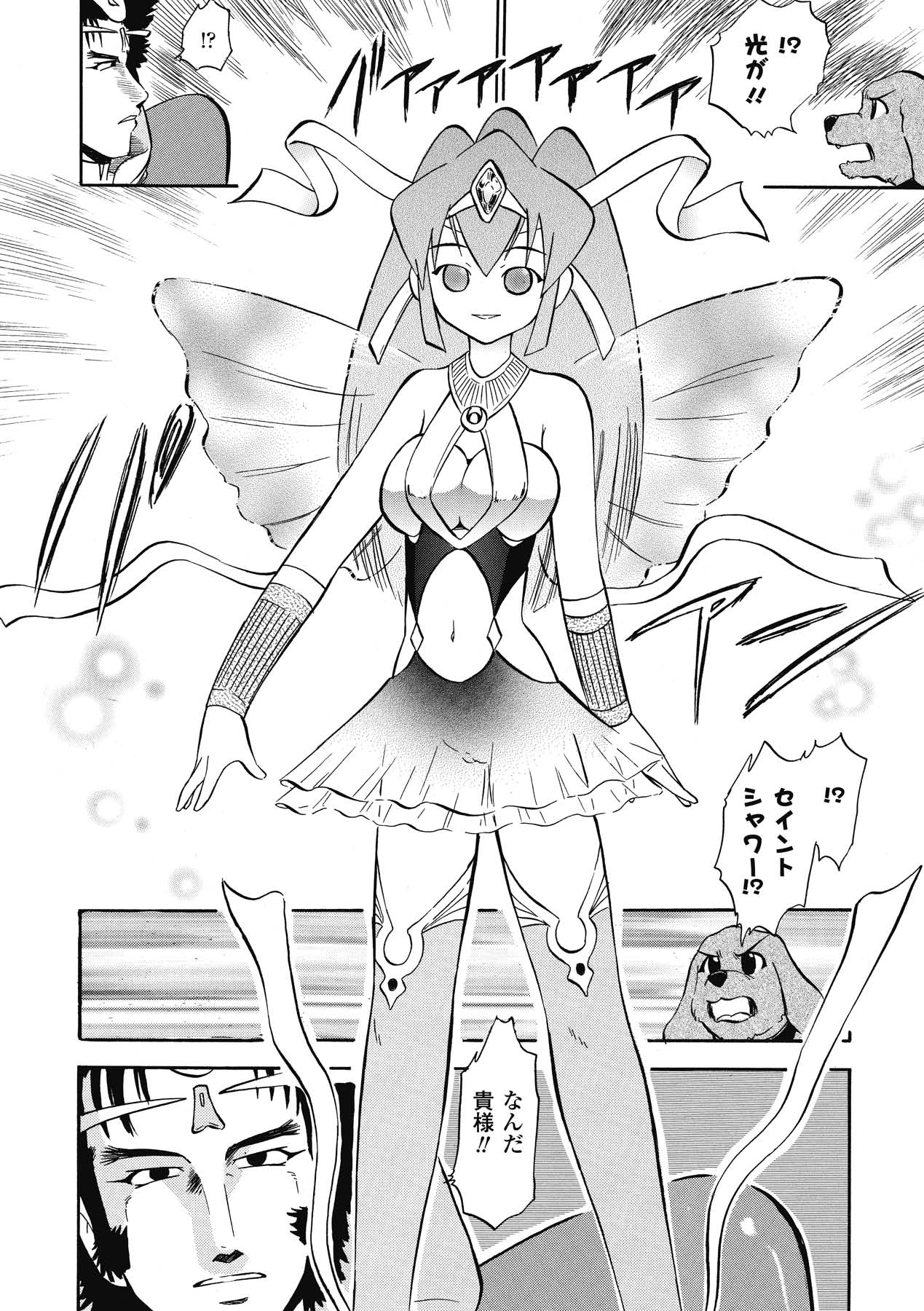 [深紫'72] インモラルスプラッシュ ~Immoral Splash！~ (二次元ドリームコミックス133) [DL版]