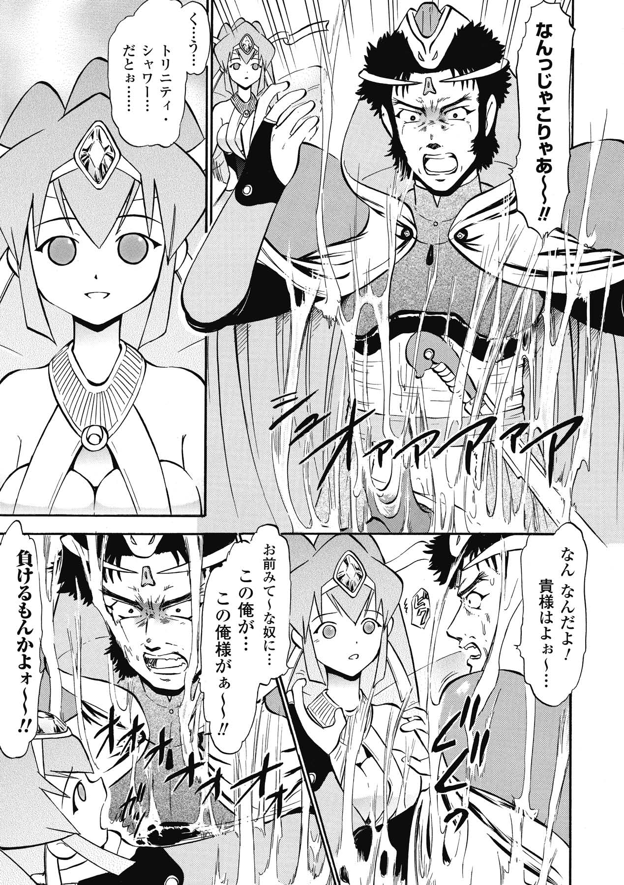 [深紫'72] インモラルスプラッシュ ~Immoral Splash！~ (二次元ドリームコミックス133) [DL版]