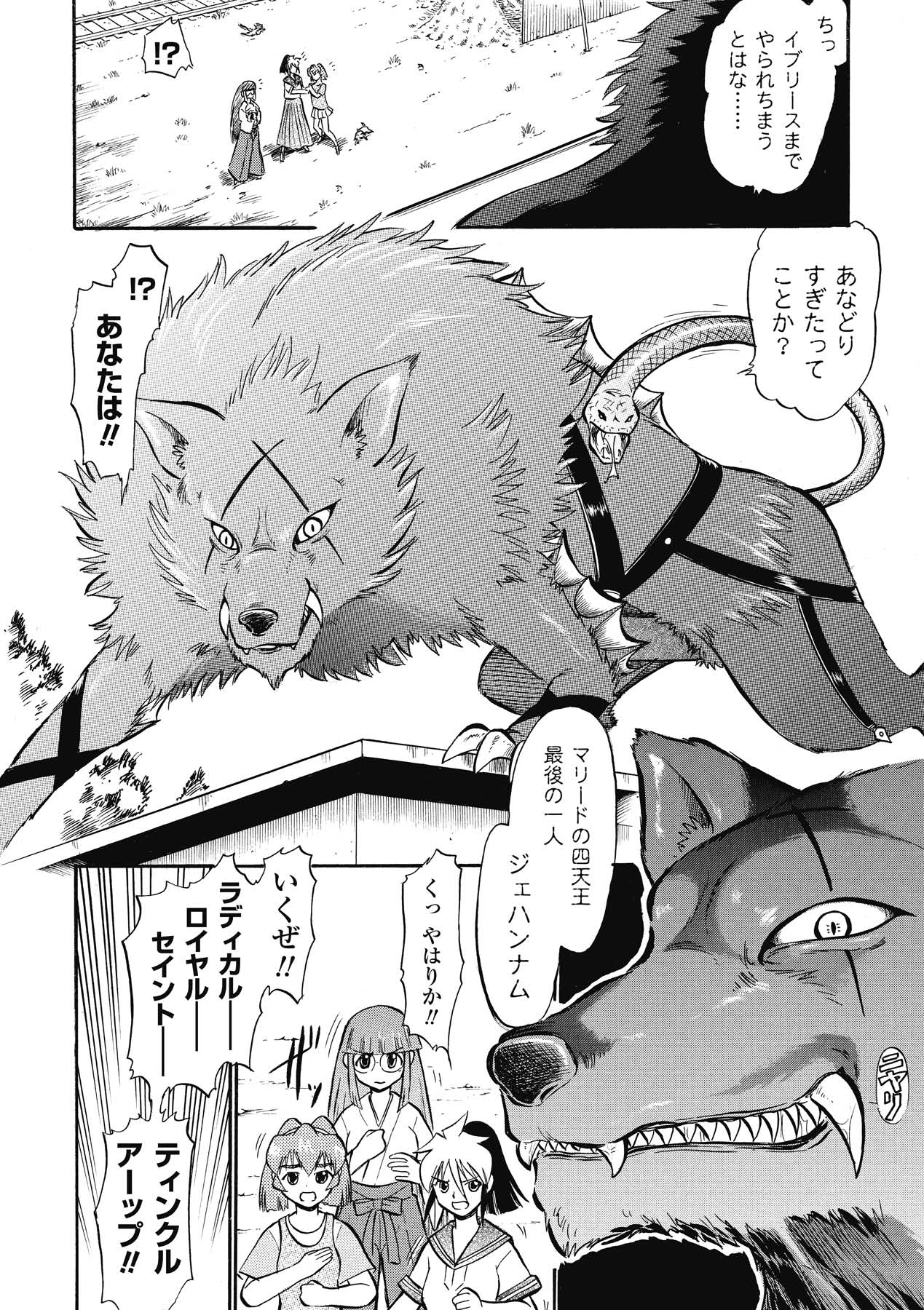 [深紫'72] インモラルスプラッシュ ~Immoral Splash！~ (二次元ドリームコミックス133) [DL版]