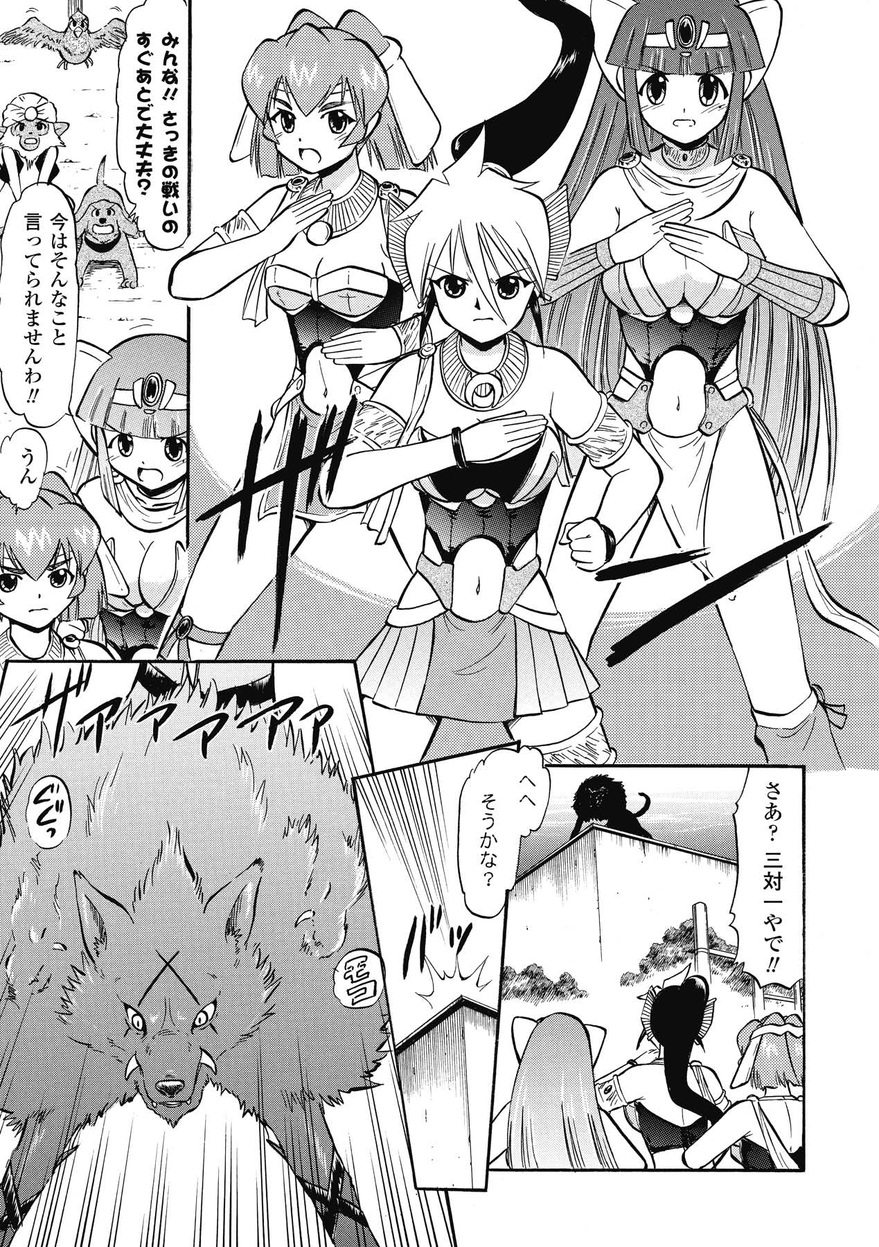 [深紫'72] インモラルスプラッシュ ~Immoral Splash！~ (二次元ドリームコミックス133) [DL版]