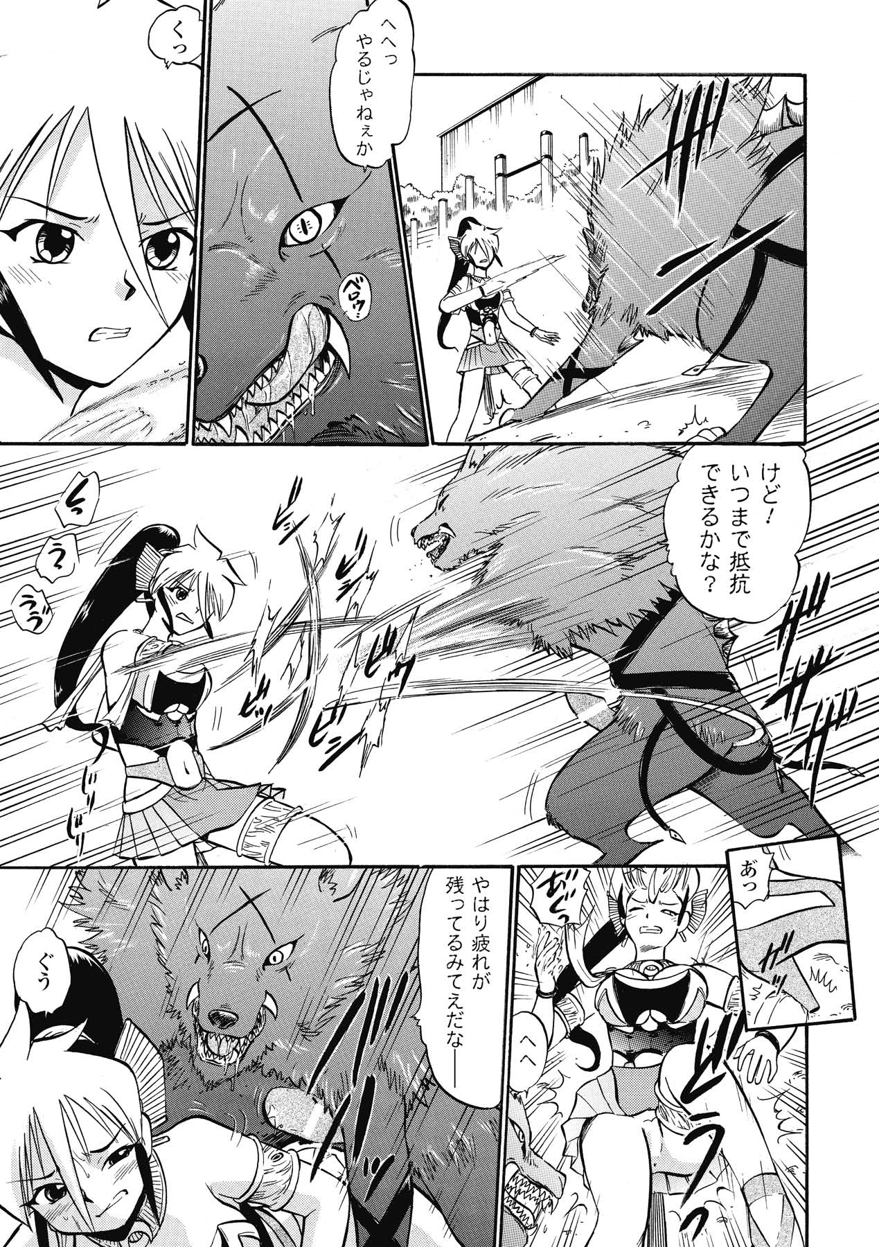 [深紫'72] インモラルスプラッシュ ~Immoral Splash！~ (二次元ドリームコミックス133) [DL版]