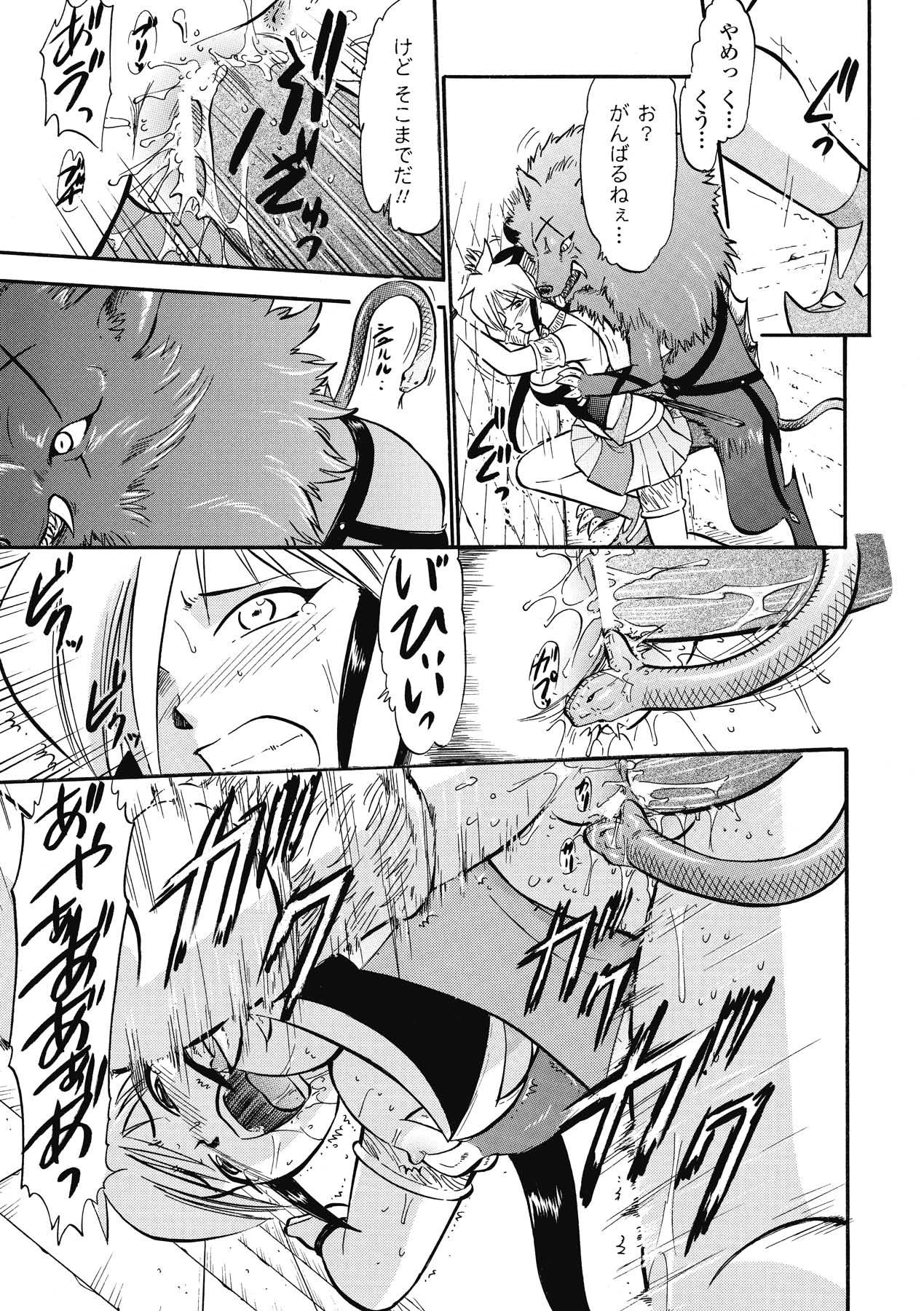 [深紫'72] インモラルスプラッシュ ~Immoral Splash！~ (二次元ドリームコミックス133) [DL版]