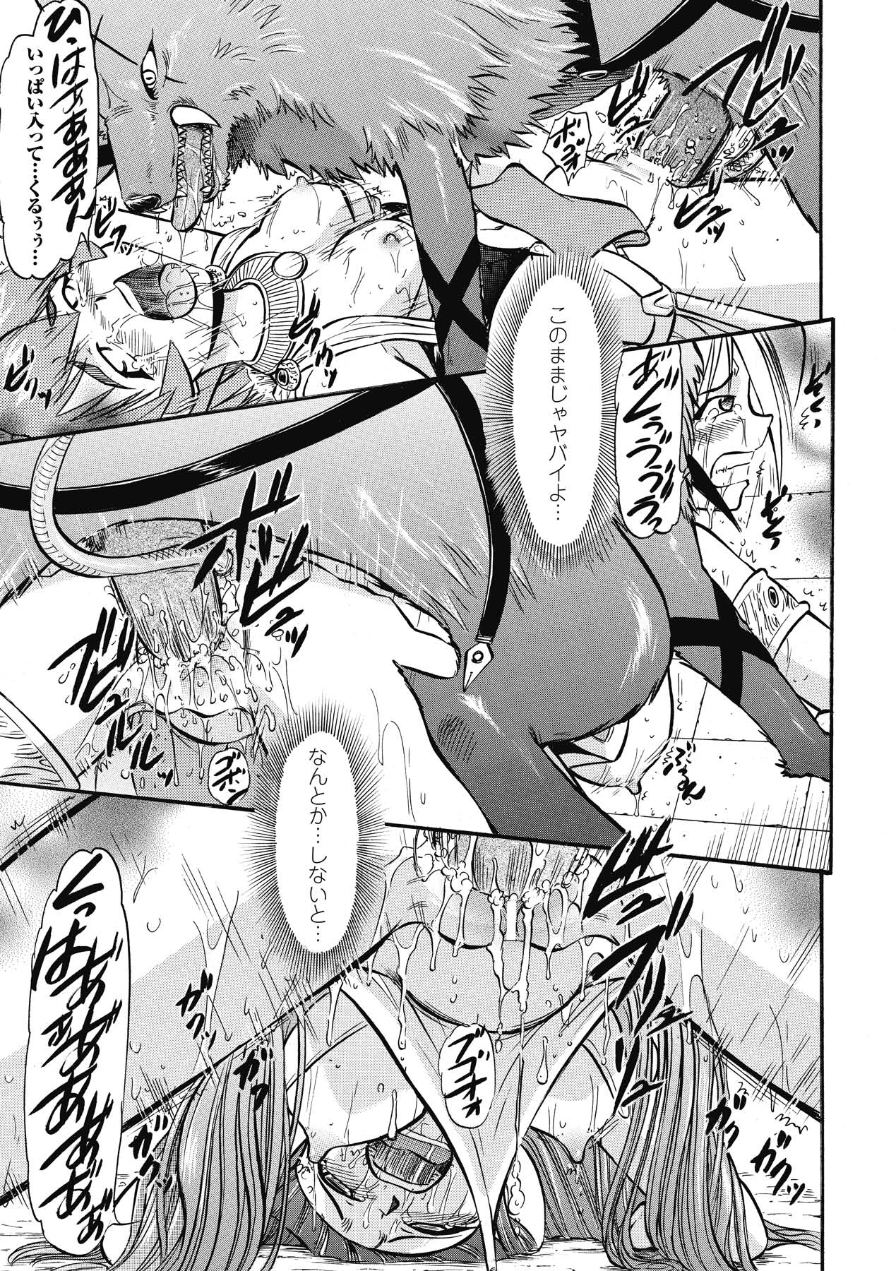 [深紫'72] インモラルスプラッシュ ~Immoral Splash！~ (二次元ドリームコミックス133) [DL版]