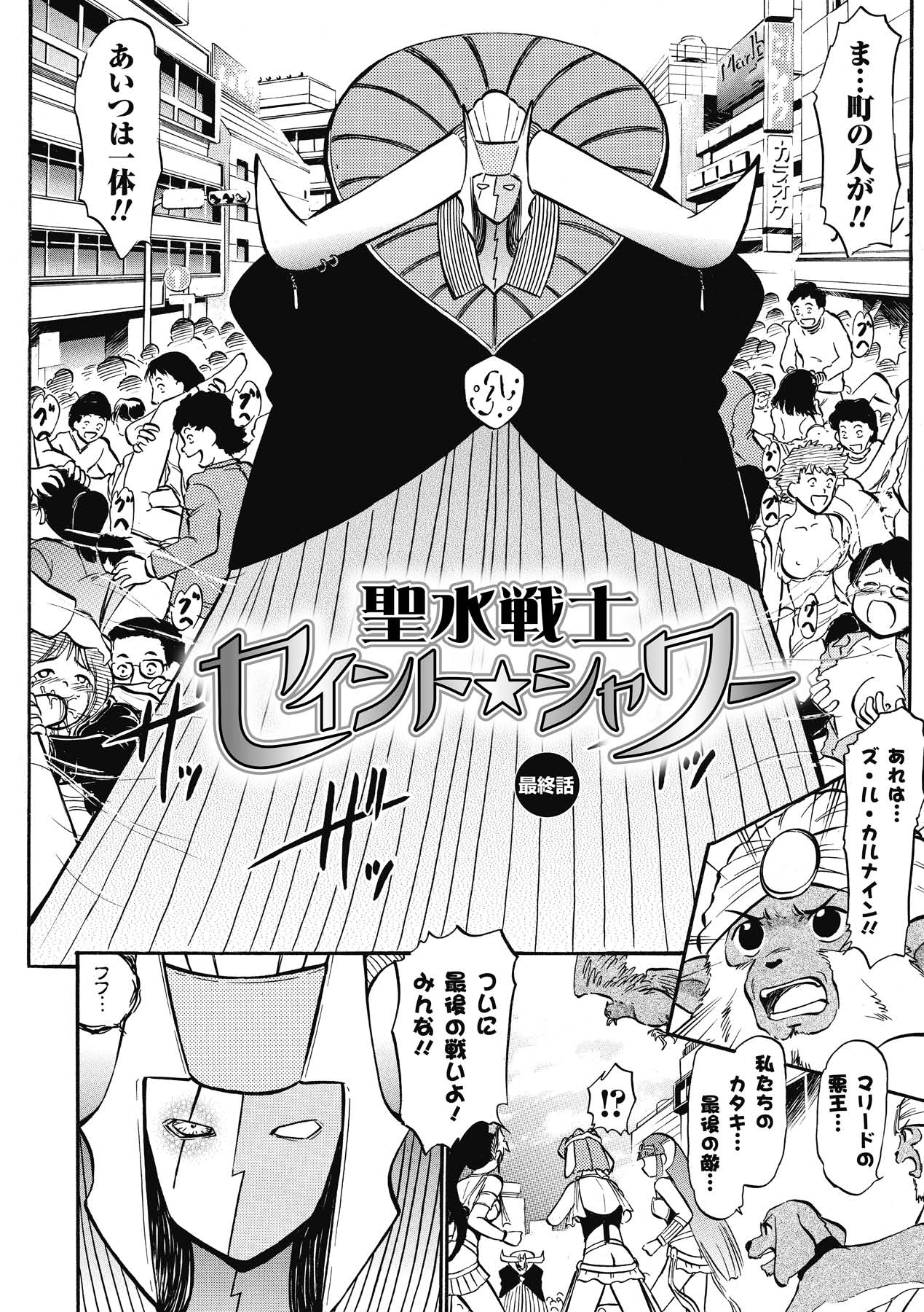 [深紫'72] インモラルスプラッシュ ~Immoral Splash！~ (二次元ドリームコミックス133) [DL版]