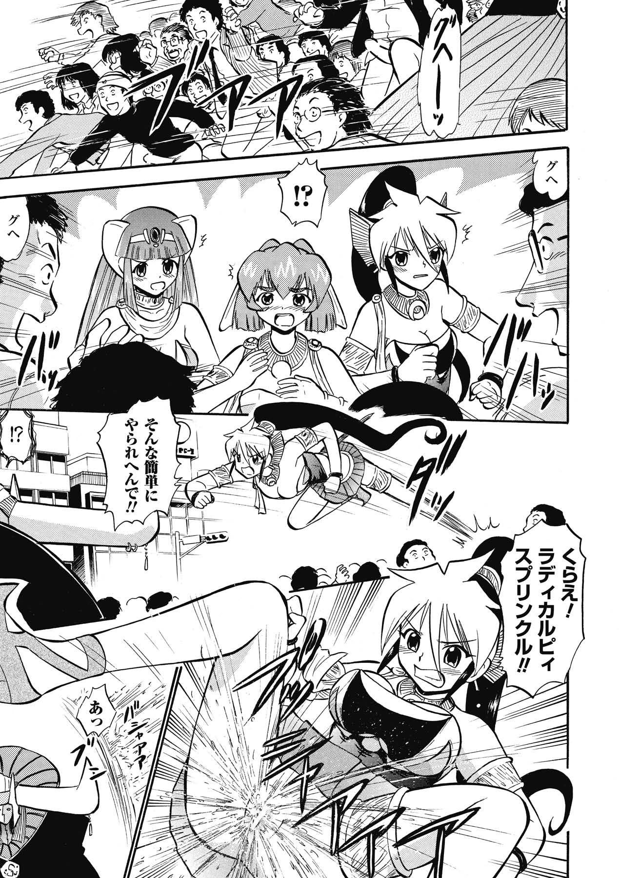 [深紫'72] インモラルスプラッシュ ~Immoral Splash！~ (二次元ドリームコミックス133) [DL版]