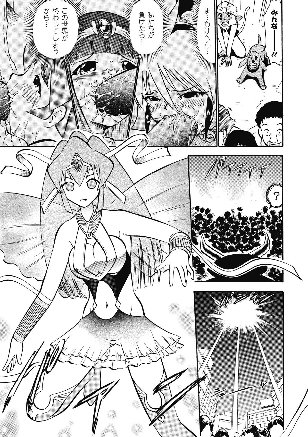 [深紫'72] インモラルスプラッシュ ~Immoral Splash！~ (二次元ドリームコミックス133) [DL版]