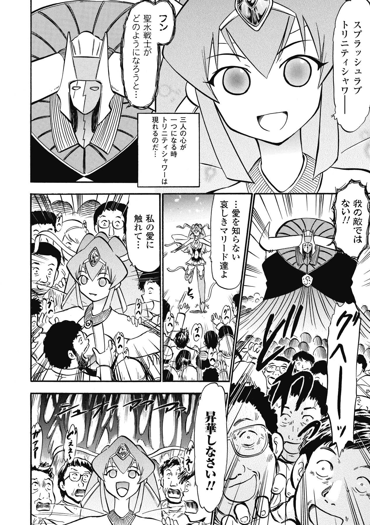 [深紫'72] インモラルスプラッシュ ~Immoral Splash！~ (二次元ドリームコミックス133) [DL版]