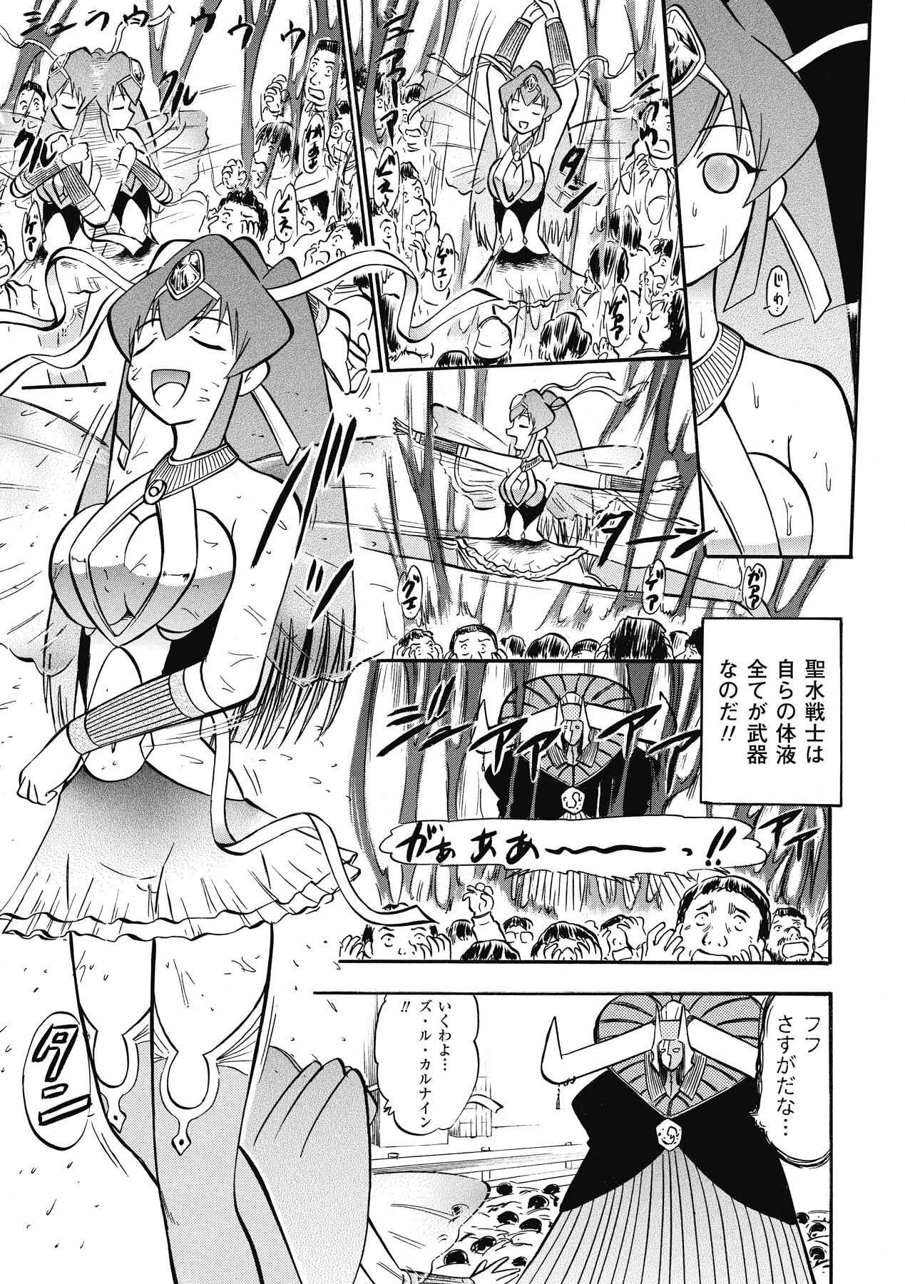 [深紫'72] インモラルスプラッシュ ~Immoral Splash！~ (二次元ドリームコミックス133) [DL版]