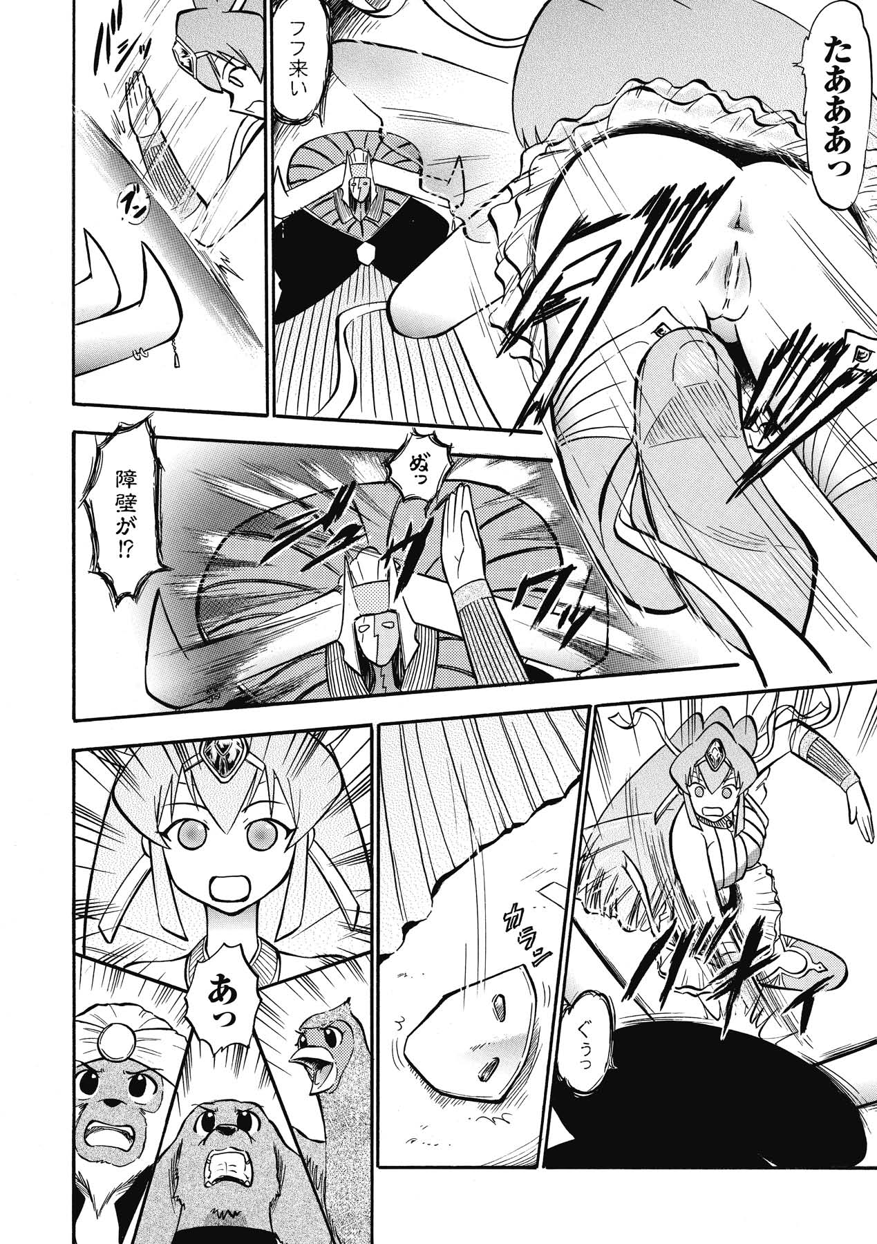 [深紫'72] インモラルスプラッシュ ~Immoral Splash！~ (二次元ドリームコミックス133) [DL版]