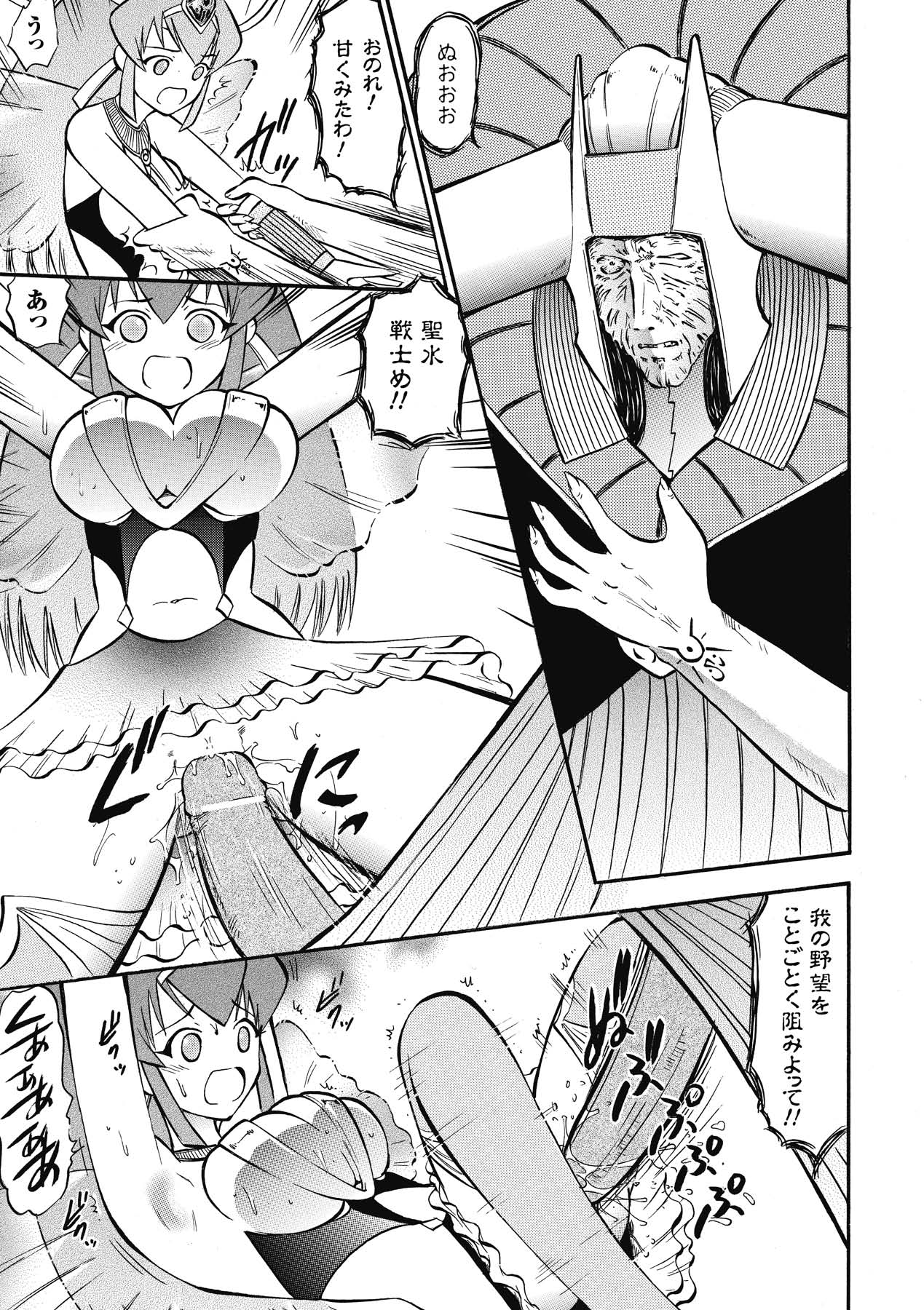 [深紫'72] インモラルスプラッシュ ~Immoral Splash！~ (二次元ドリームコミックス133) [DL版]