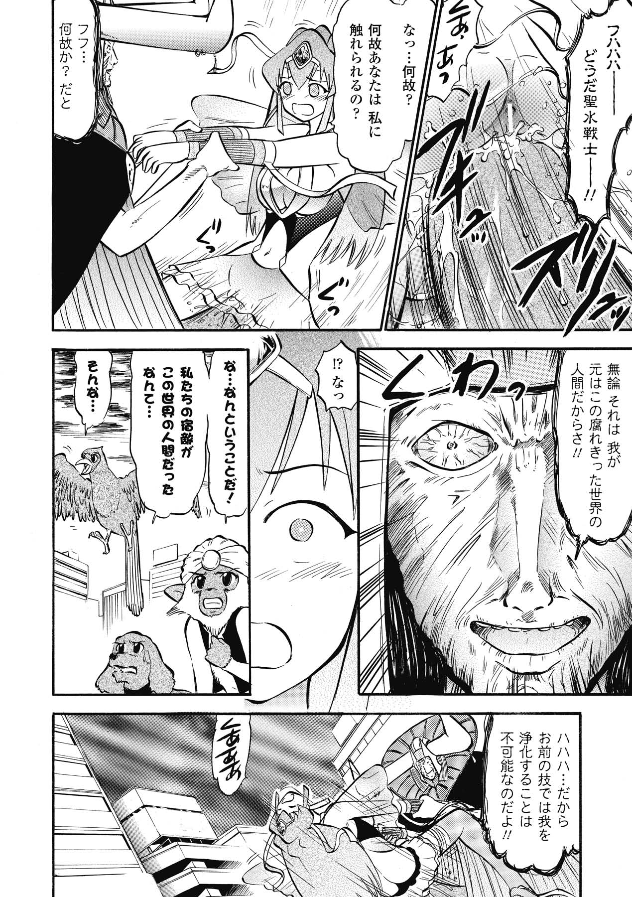 [深紫'72] インモラルスプラッシュ ~Immoral Splash！~ (二次元ドリームコミックス133) [DL版]