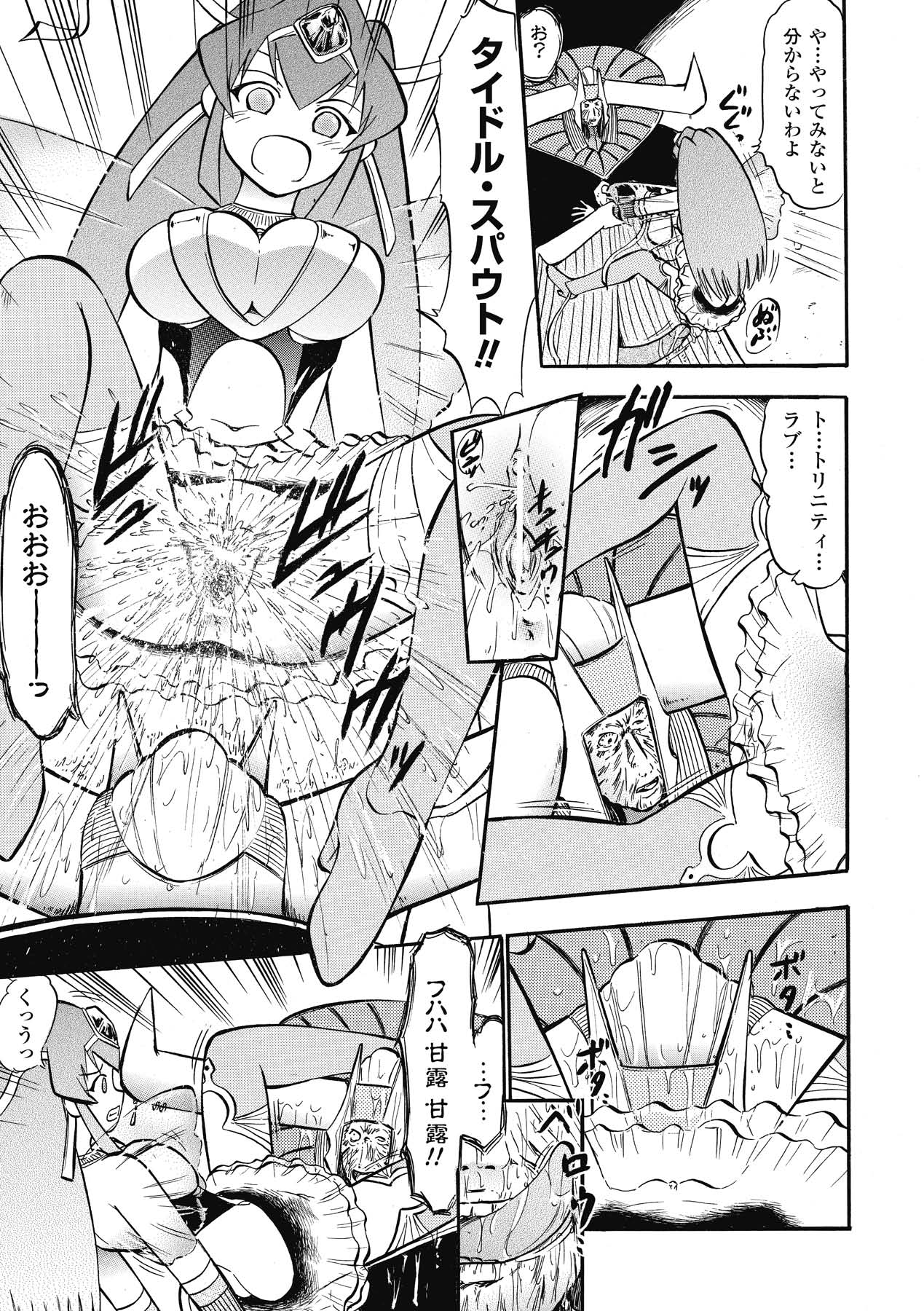 [深紫'72] インモラルスプラッシュ ~Immoral Splash！~ (二次元ドリームコミックス133) [DL版]