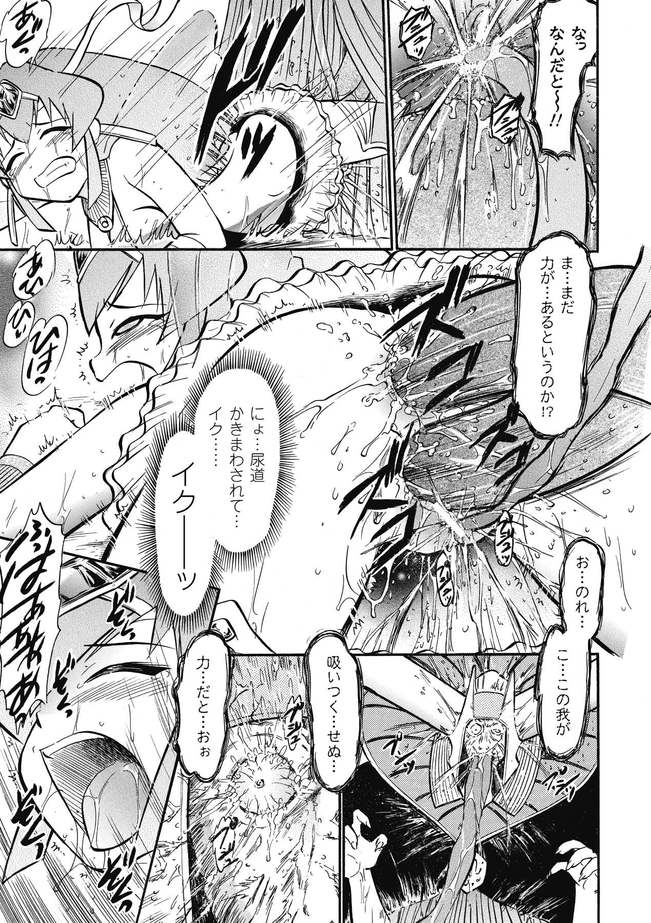 [深紫'72] インモラルスプラッシュ ~Immoral Splash！~ (二次元ドリームコミックス133) [DL版]