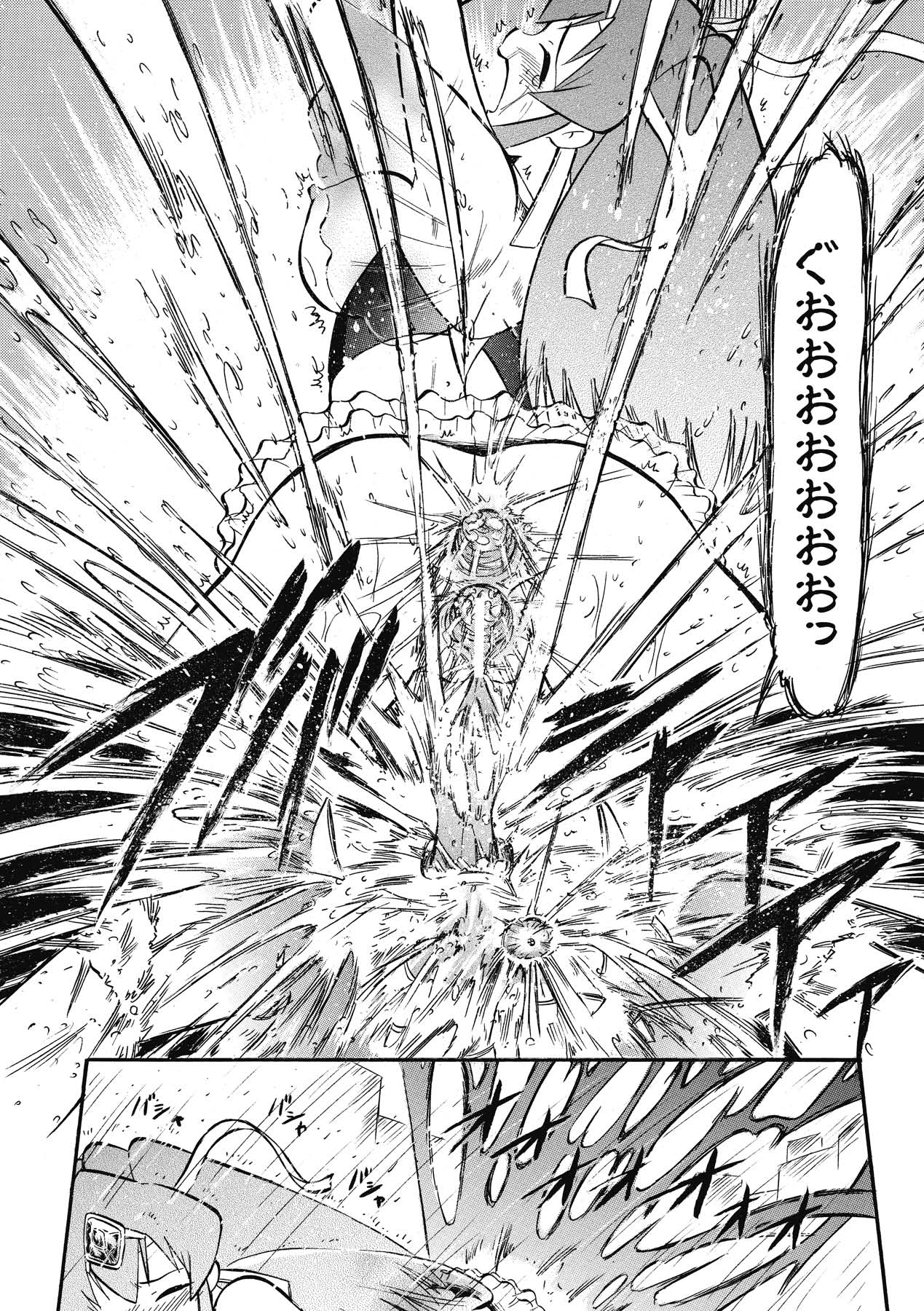 [深紫'72] インモラルスプラッシュ ~Immoral Splash！~ (二次元ドリームコミックス133) [DL版]