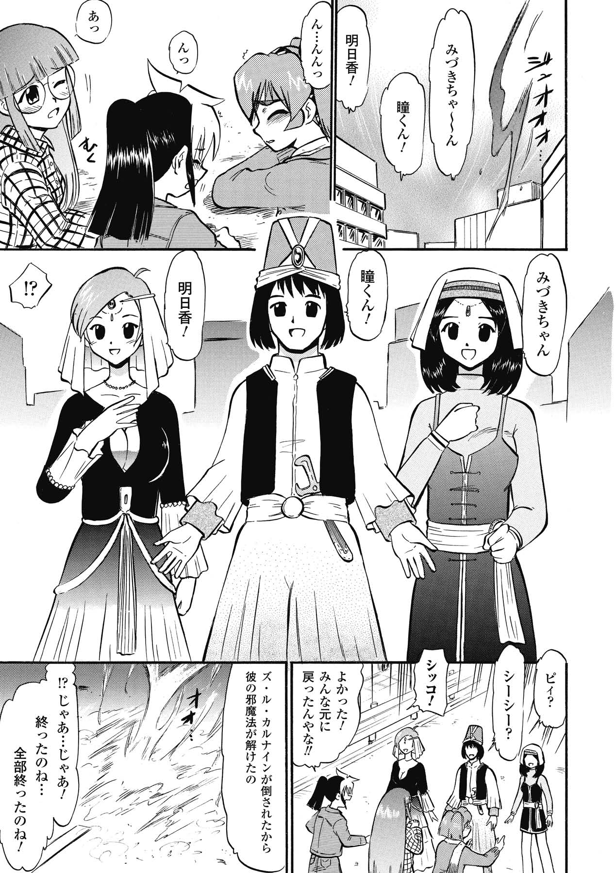 [深紫'72] インモラルスプラッシュ ~Immoral Splash！~ (二次元ドリームコミックス133) [DL版]