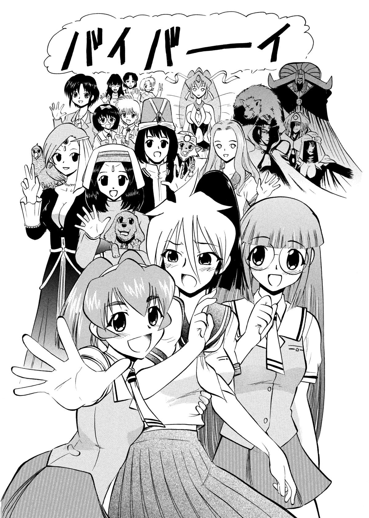 [深紫'72] インモラルスプラッシュ ~Immoral Splash！~ (二次元ドリームコミックス133) [DL版]