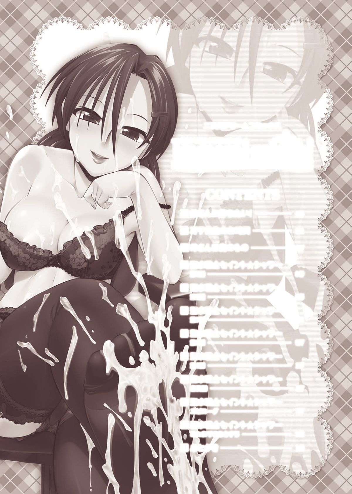 [深紫'72] インモラルスプラッシュ ~Immoral Splash！~ (二次元ドリームコミックス133) [DL版]