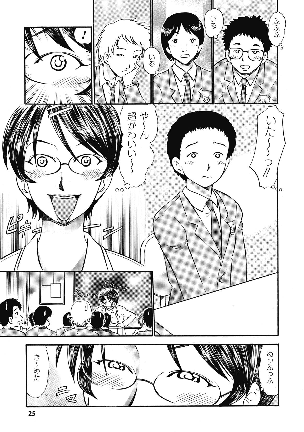 [深紫'72] インモラルスプラッシュ ~Immoral Splash！~ (二次元ドリームコミックス133) [DL版]