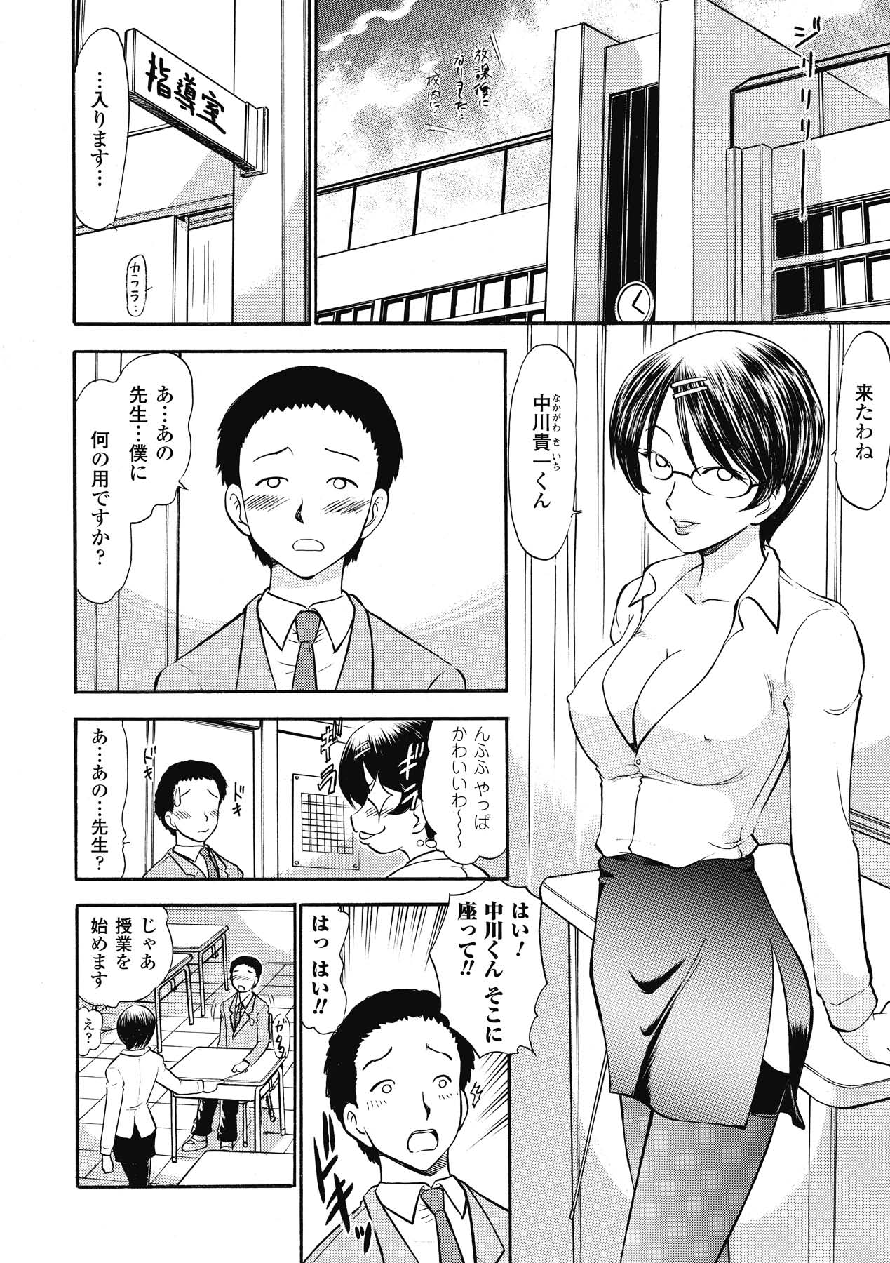 [深紫'72] インモラルスプラッシュ ~Immoral Splash！~ (二次元ドリームコミックス133) [DL版]