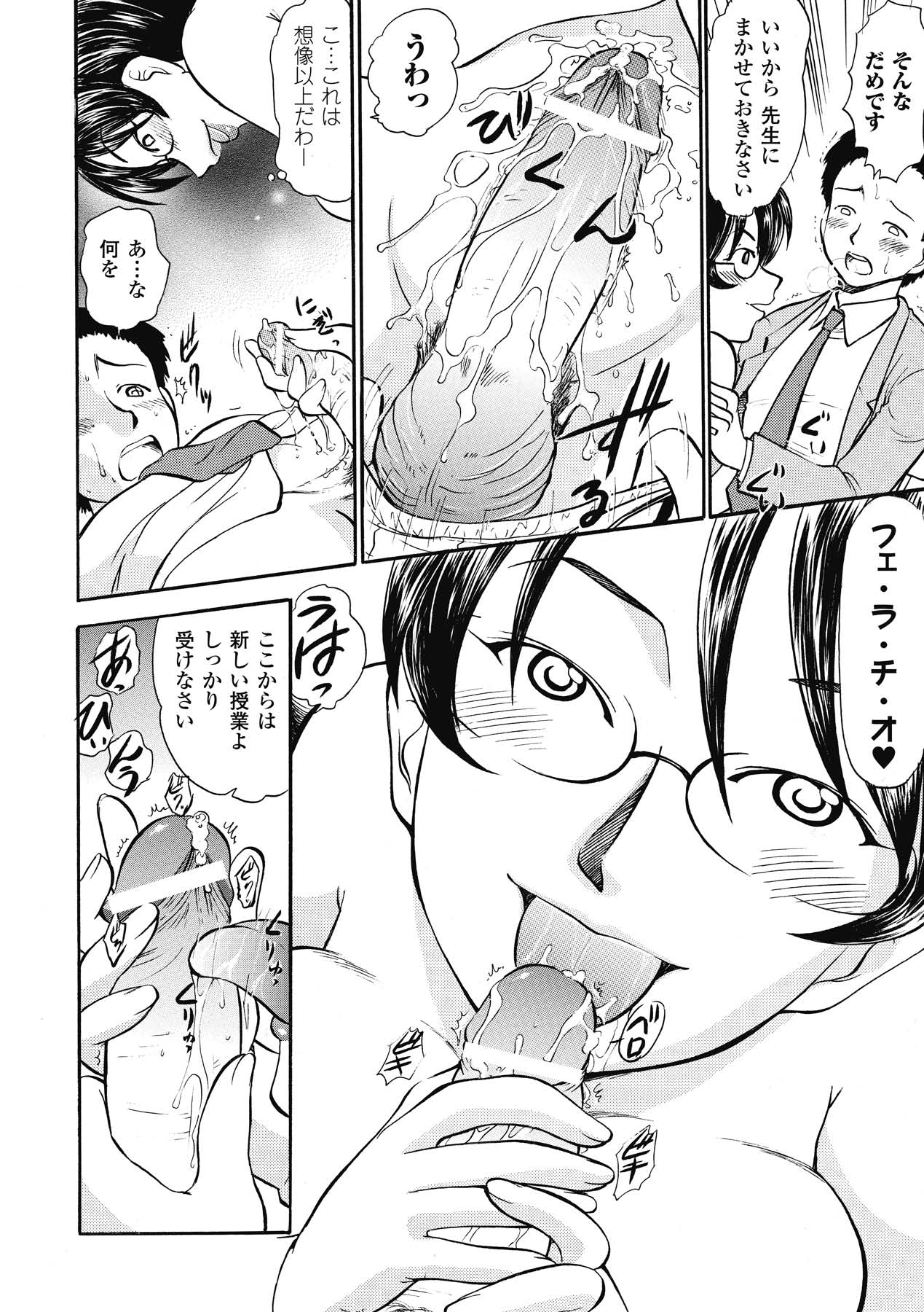 [深紫'72] インモラルスプラッシュ ~Immoral Splash！~ (二次元ドリームコミックス133) [DL版]