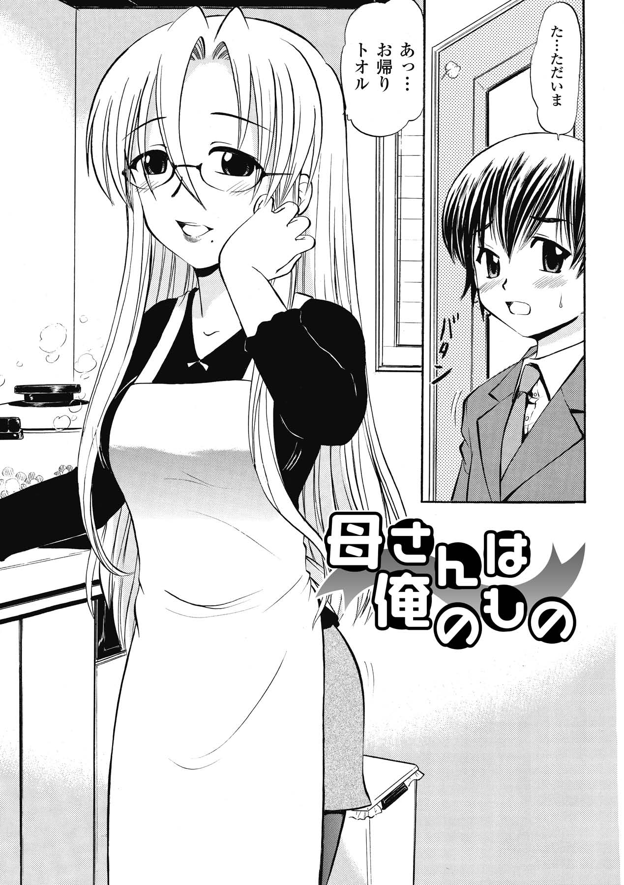 [深紫'72] インモラルスプラッシュ ~Immoral Splash！~ (二次元ドリームコミックス133) [DL版]