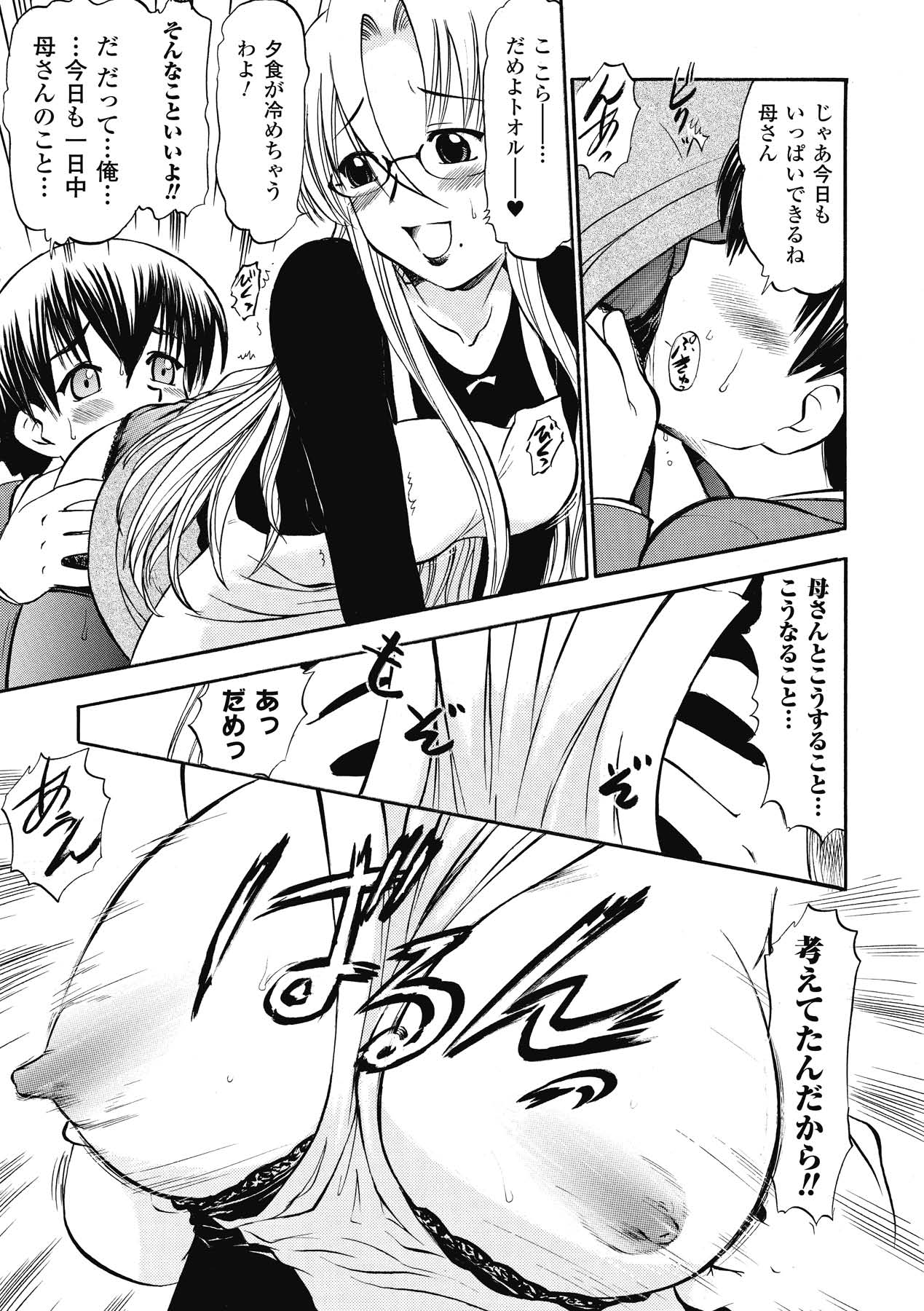 [深紫'72] インモラルスプラッシュ ~Immoral Splash！~ (二次元ドリームコミックス133) [DL版]