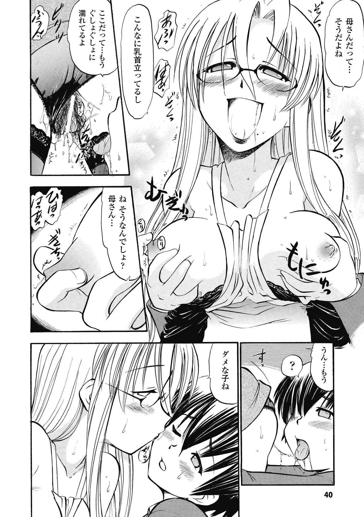 [深紫'72] インモラルスプラッシュ ~Immoral Splash！~ (二次元ドリームコミックス133) [DL版]