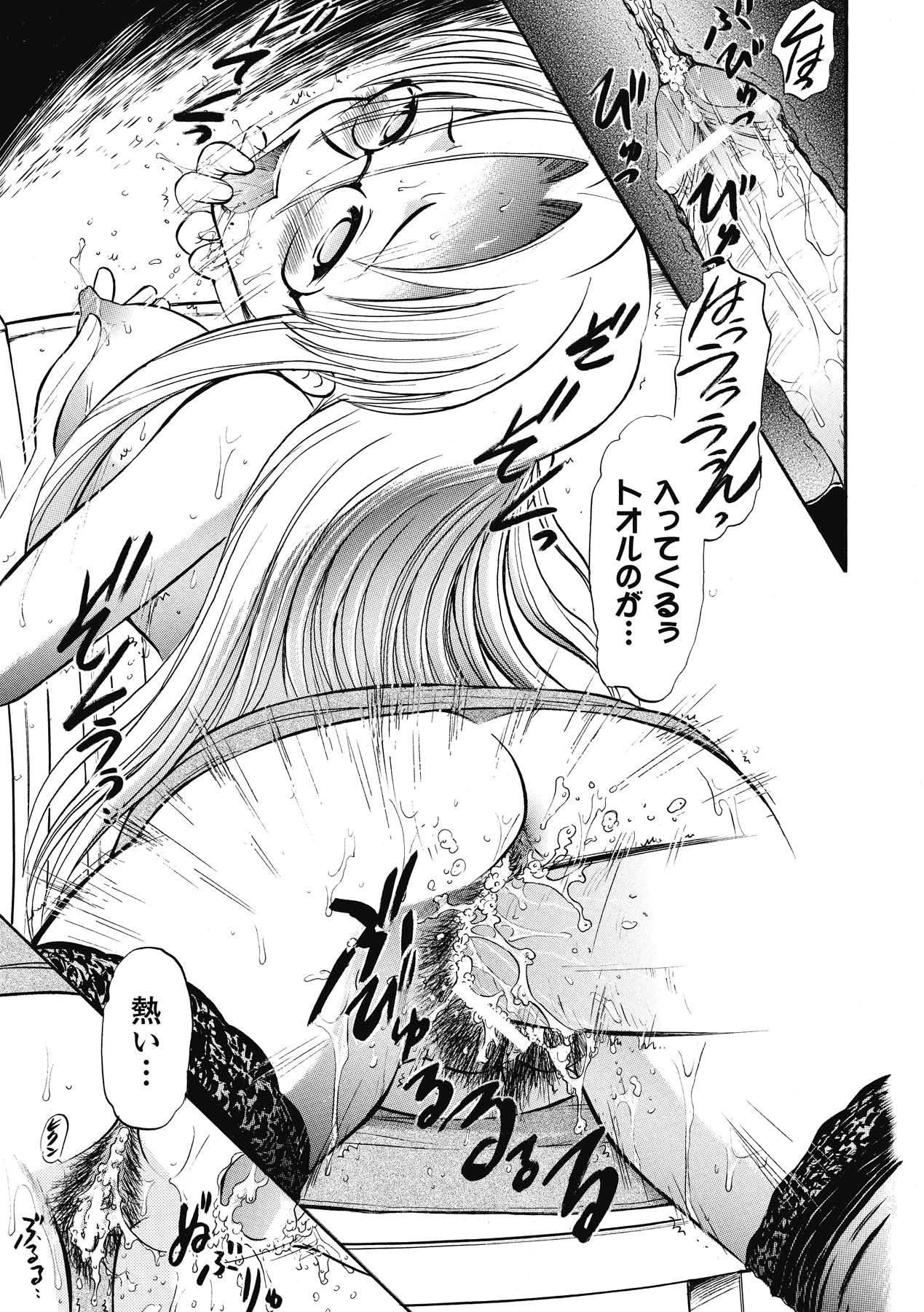 [深紫'72] インモラルスプラッシュ ~Immoral Splash！~ (二次元ドリームコミックス133) [DL版]