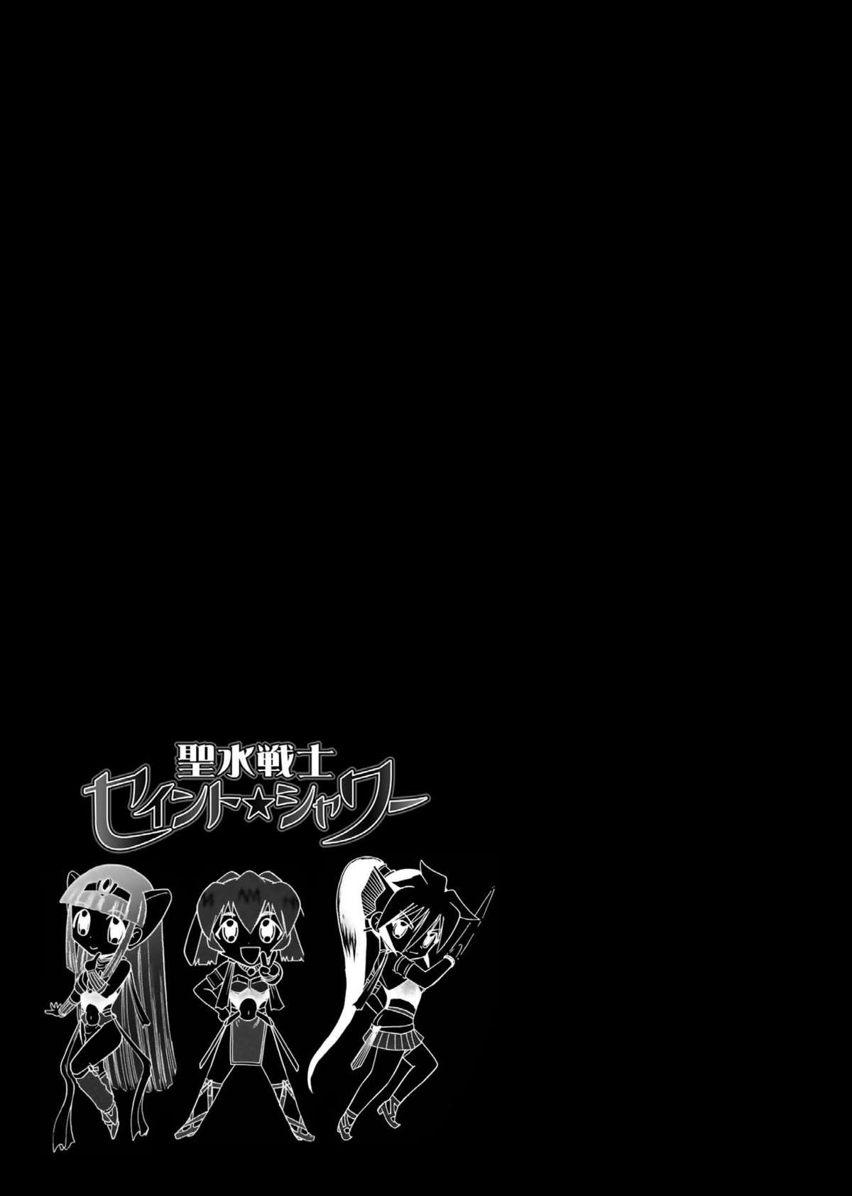 [深紫'72] インモラルスプラッシュ ~Immoral Splash！~ (二次元ドリームコミックス133) [DL版]