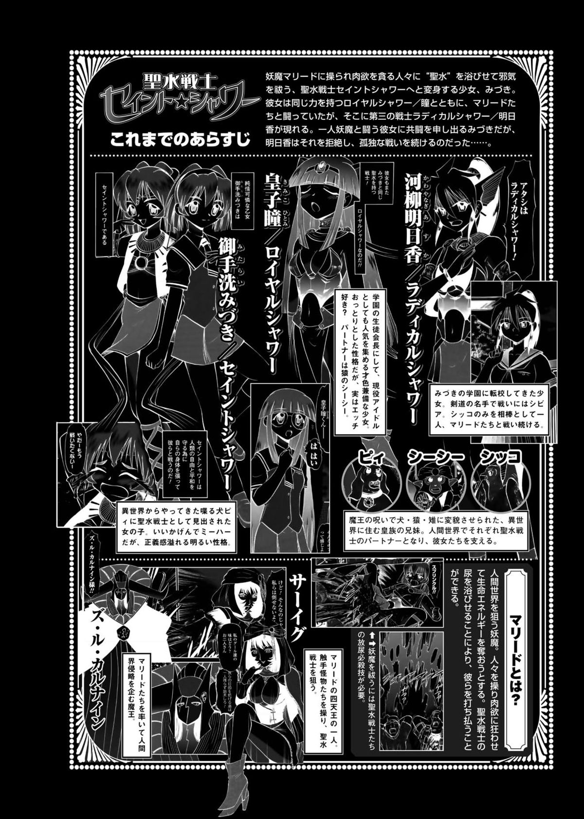 [深紫'72] インモラルスプラッシュ ~Immoral Splash！~ (二次元ドリームコミックス133) [DL版]