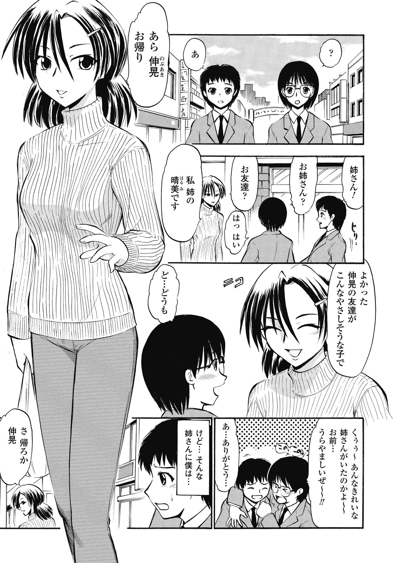 [深紫'72] インモラルスプラッシュ ~Immoral Splash！~ (二次元ドリームコミックス133) [DL版]