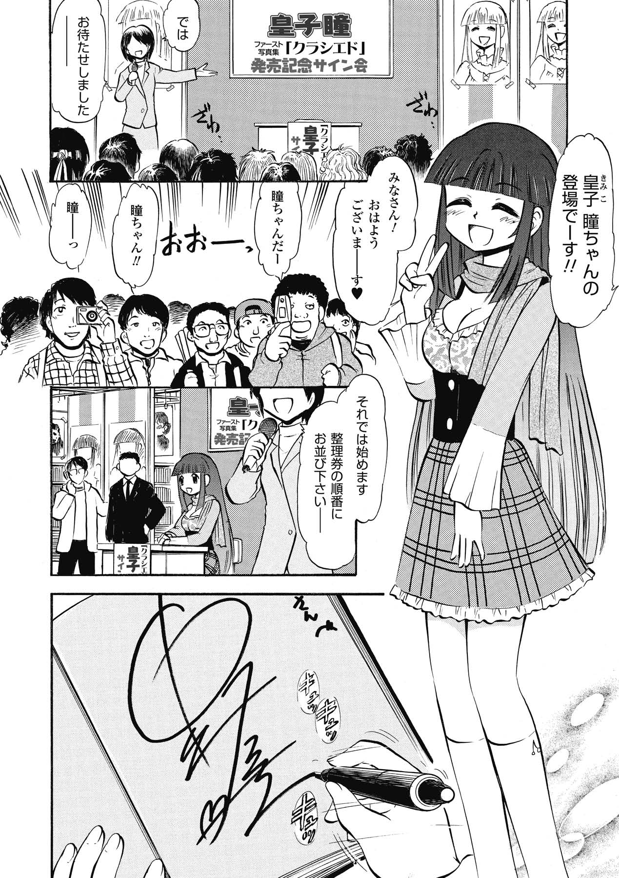 [深紫'72] インモラルスプラッシュ ~Immoral Splash！~ (二次元ドリームコミックス133) [DL版]