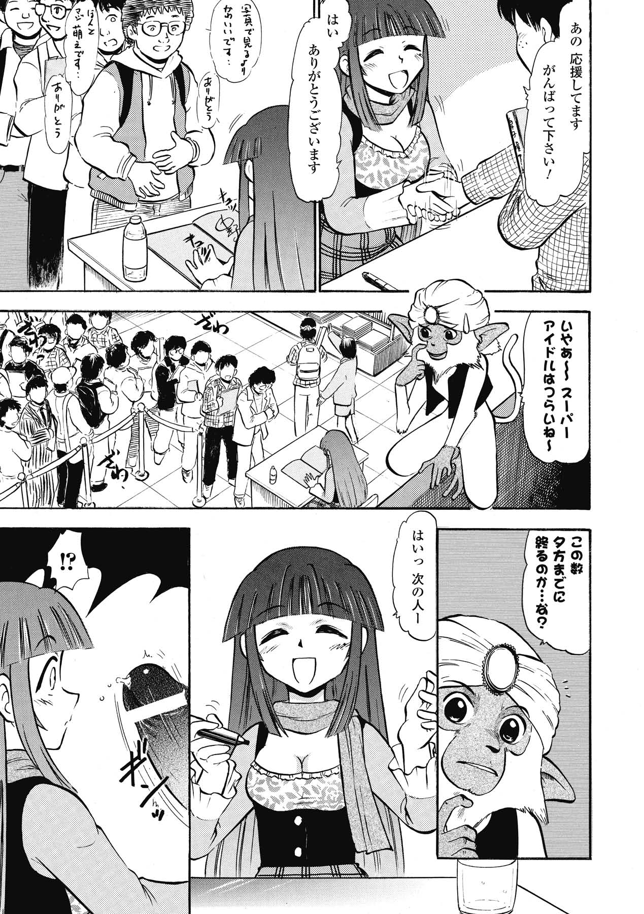 [深紫'72] インモラルスプラッシュ ~Immoral Splash！~ (二次元ドリームコミックス133) [DL版]