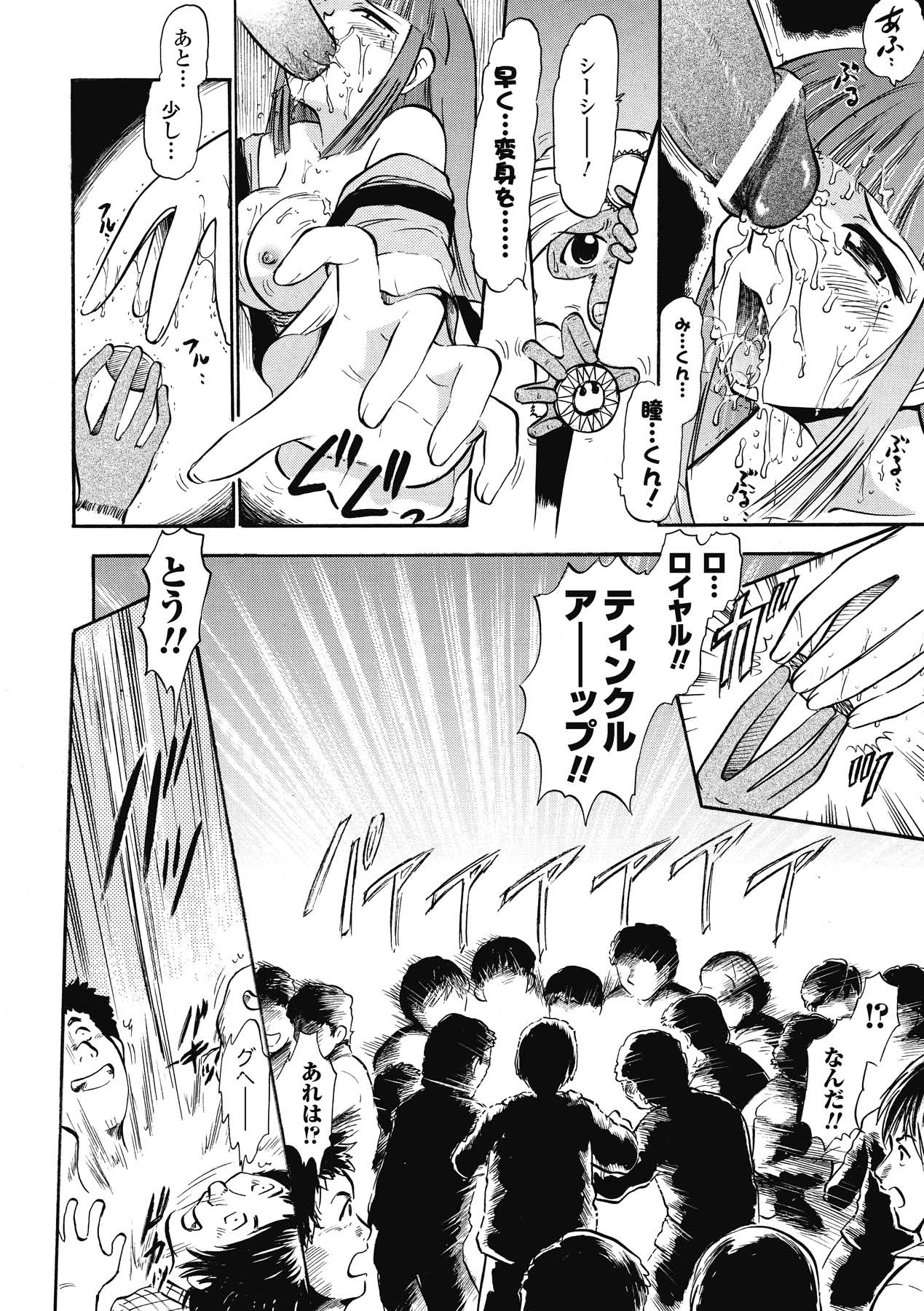 [深紫'72] インモラルスプラッシュ ~Immoral Splash！~ (二次元ドリームコミックス133) [DL版]