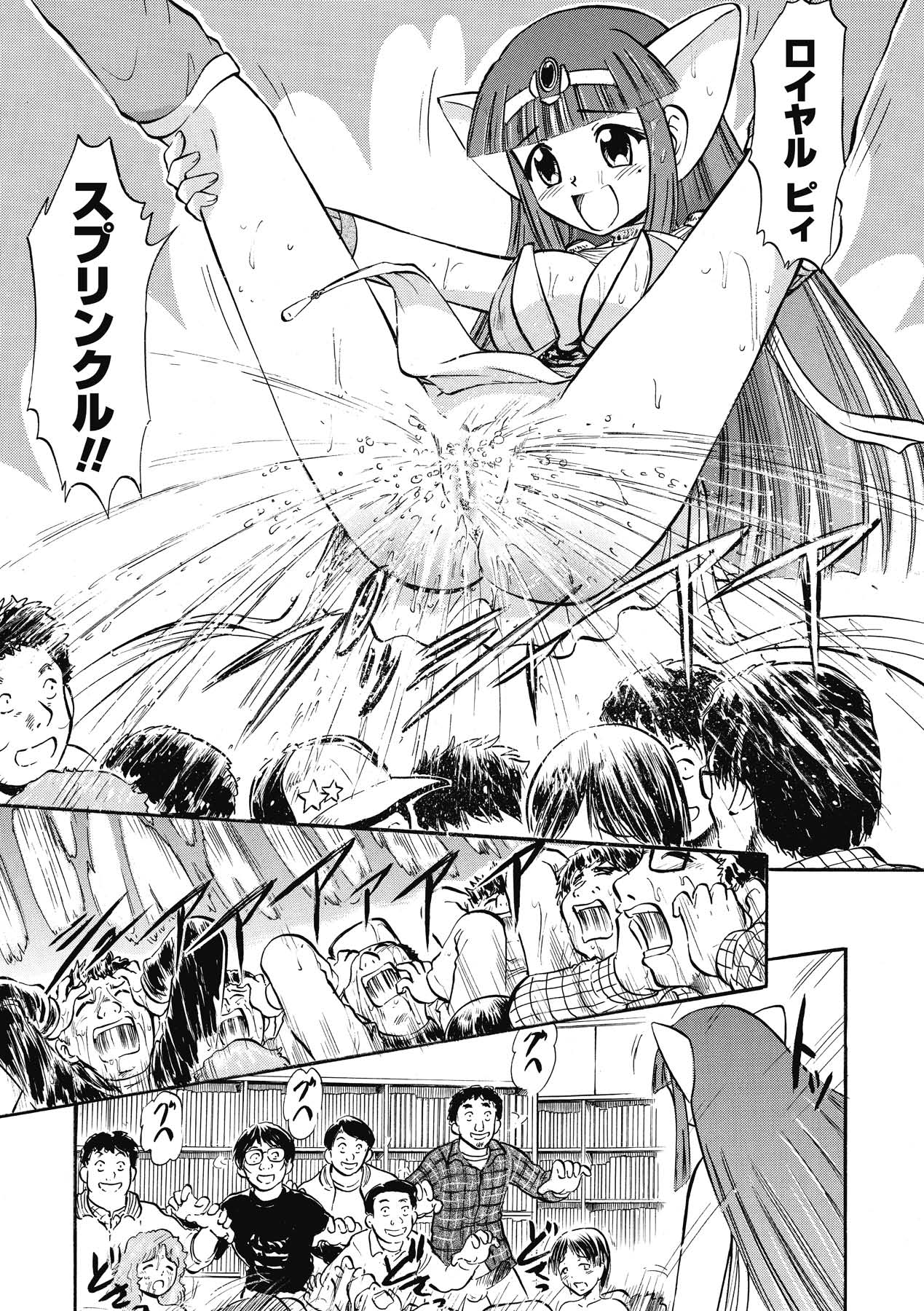 [深紫'72] インモラルスプラッシュ ~Immoral Splash！~ (二次元ドリームコミックス133) [DL版]