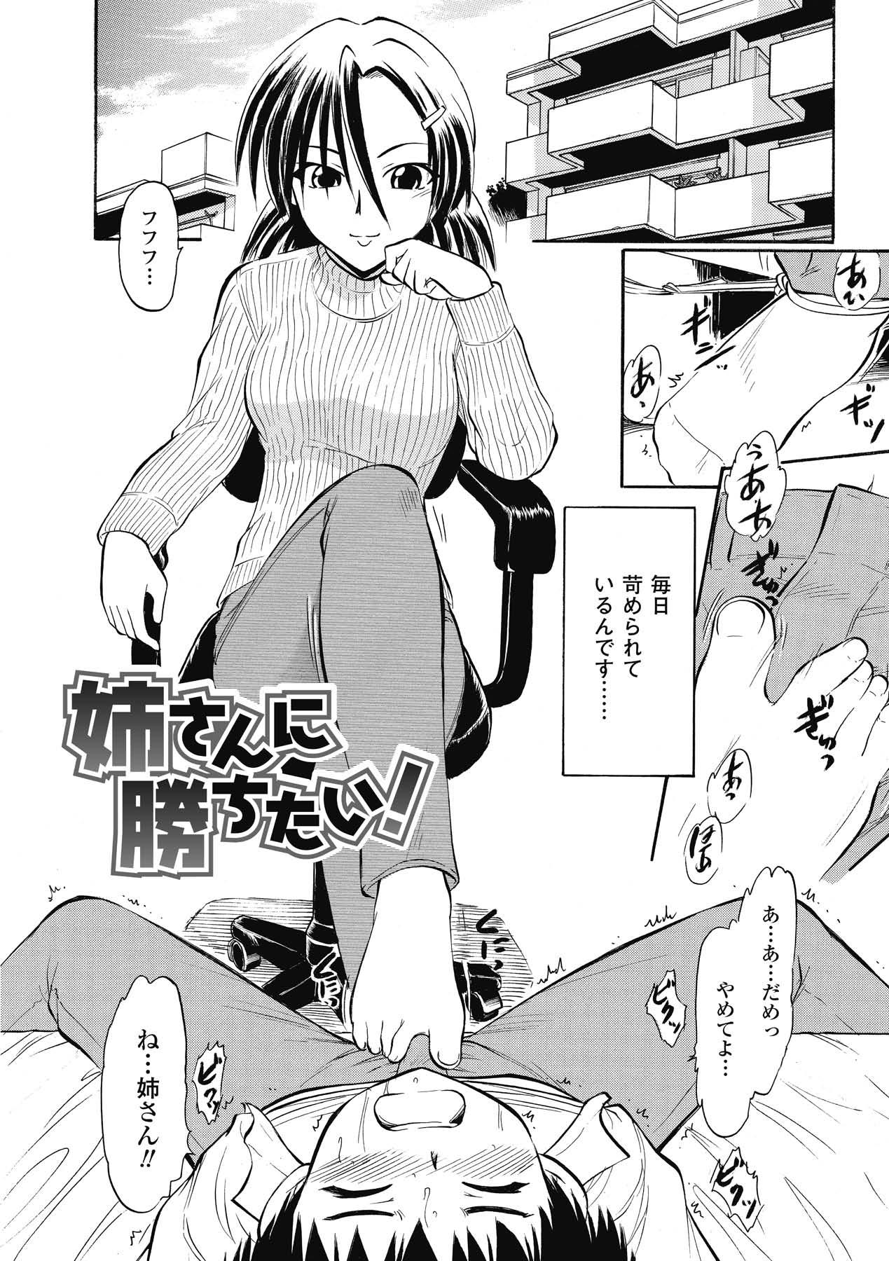 [深紫'72] インモラルスプラッシュ ~Immoral Splash！~ (二次元ドリームコミックス133) [DL版]