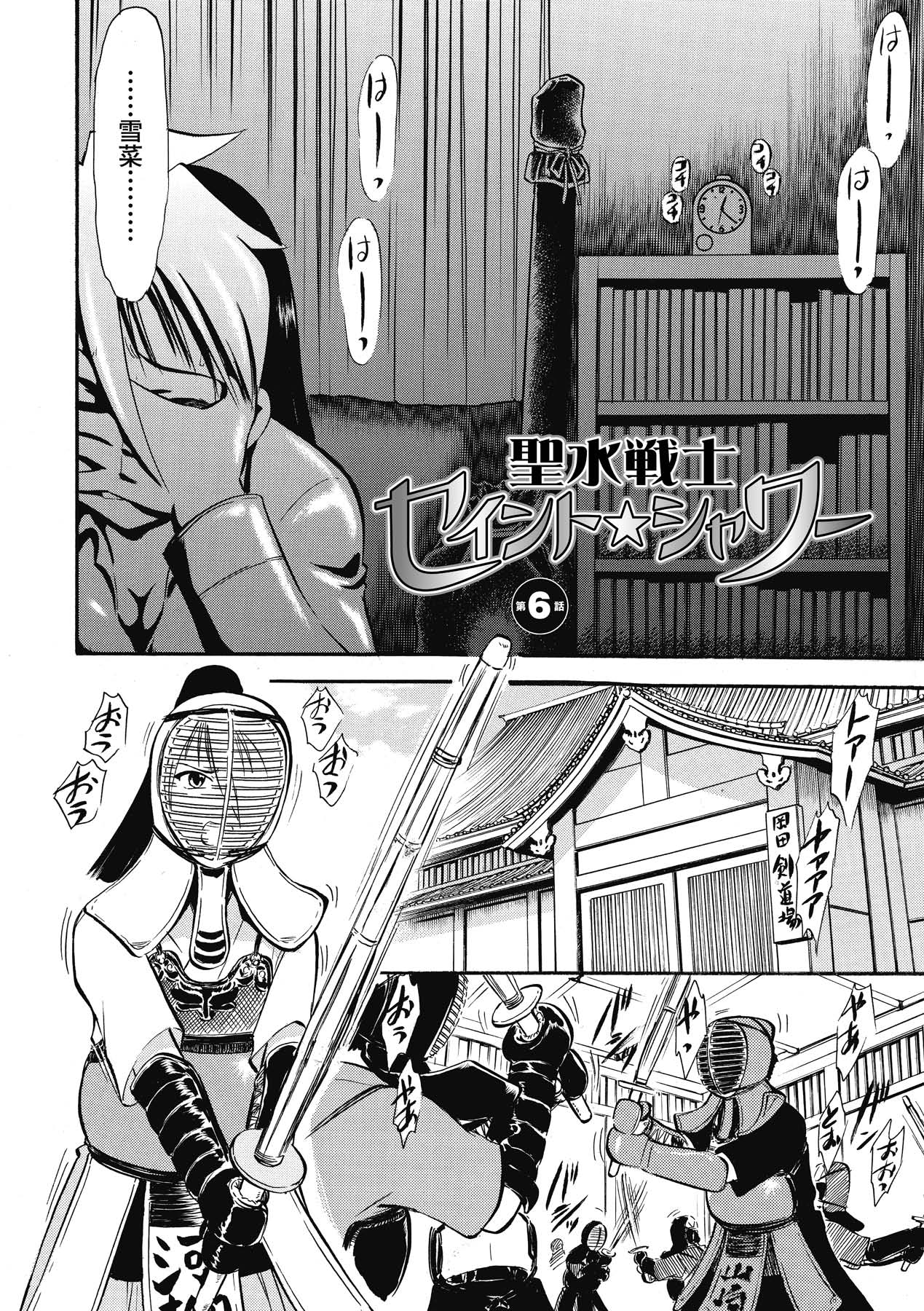 [深紫'72] インモラルスプラッシュ ~Immoral Splash！~ (二次元ドリームコミックス133) [DL版]