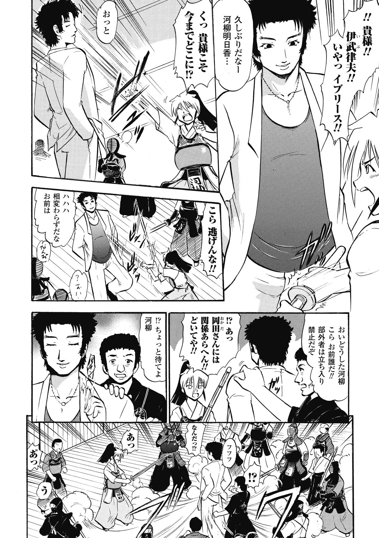 [深紫'72] インモラルスプラッシュ ~Immoral Splash！~ (二次元ドリームコミックス133) [DL版]